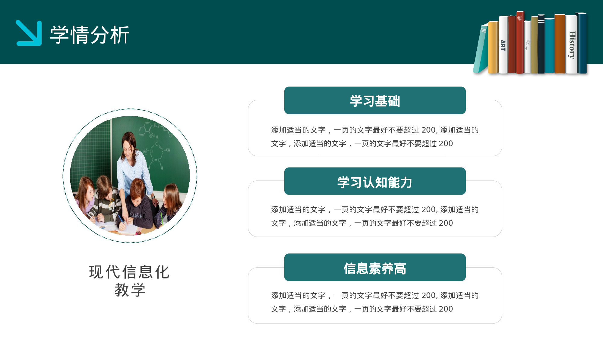 说课教学 (102)3.pptx 第5页