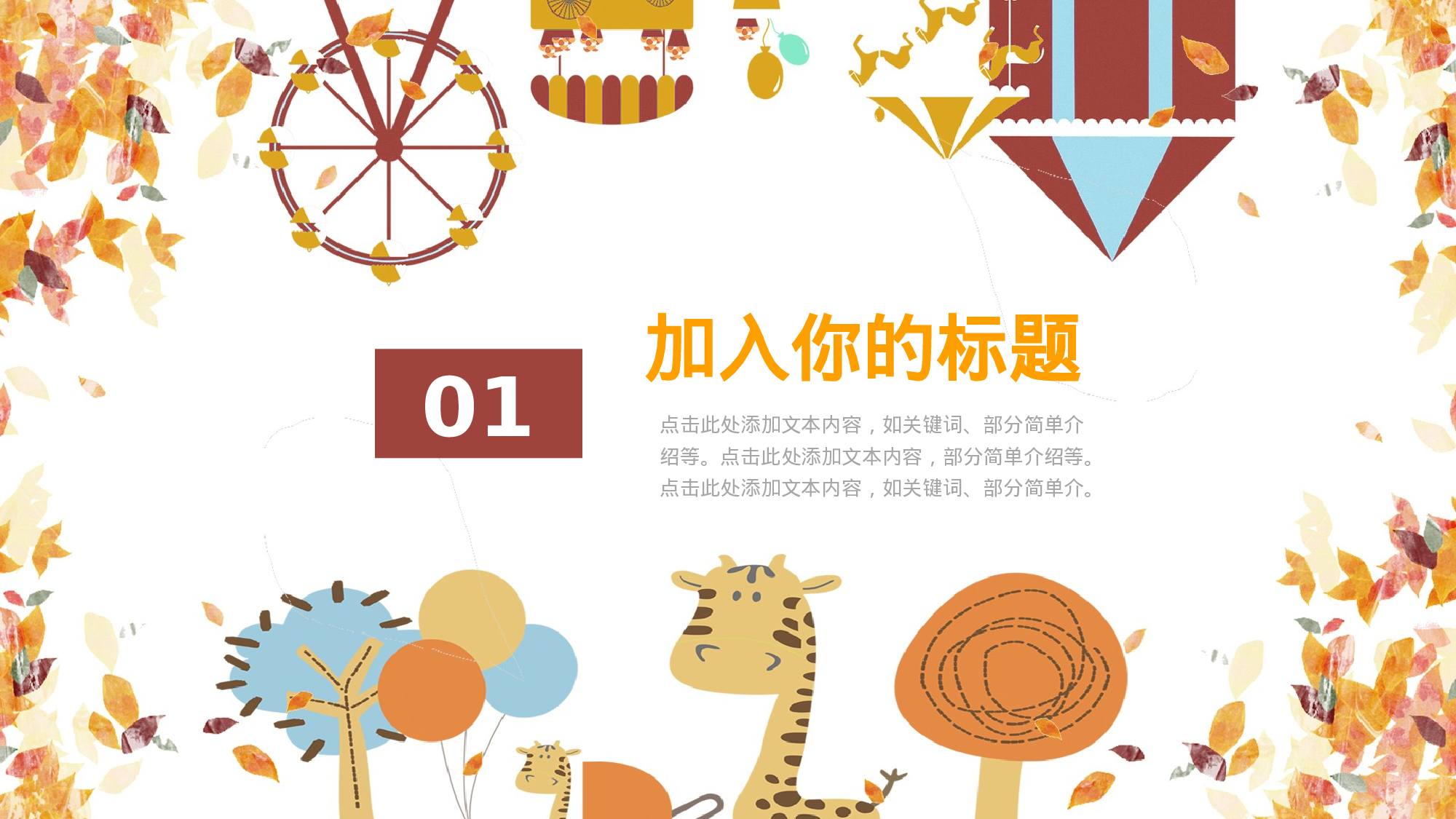 教师教育教学774746.pptx 第3页