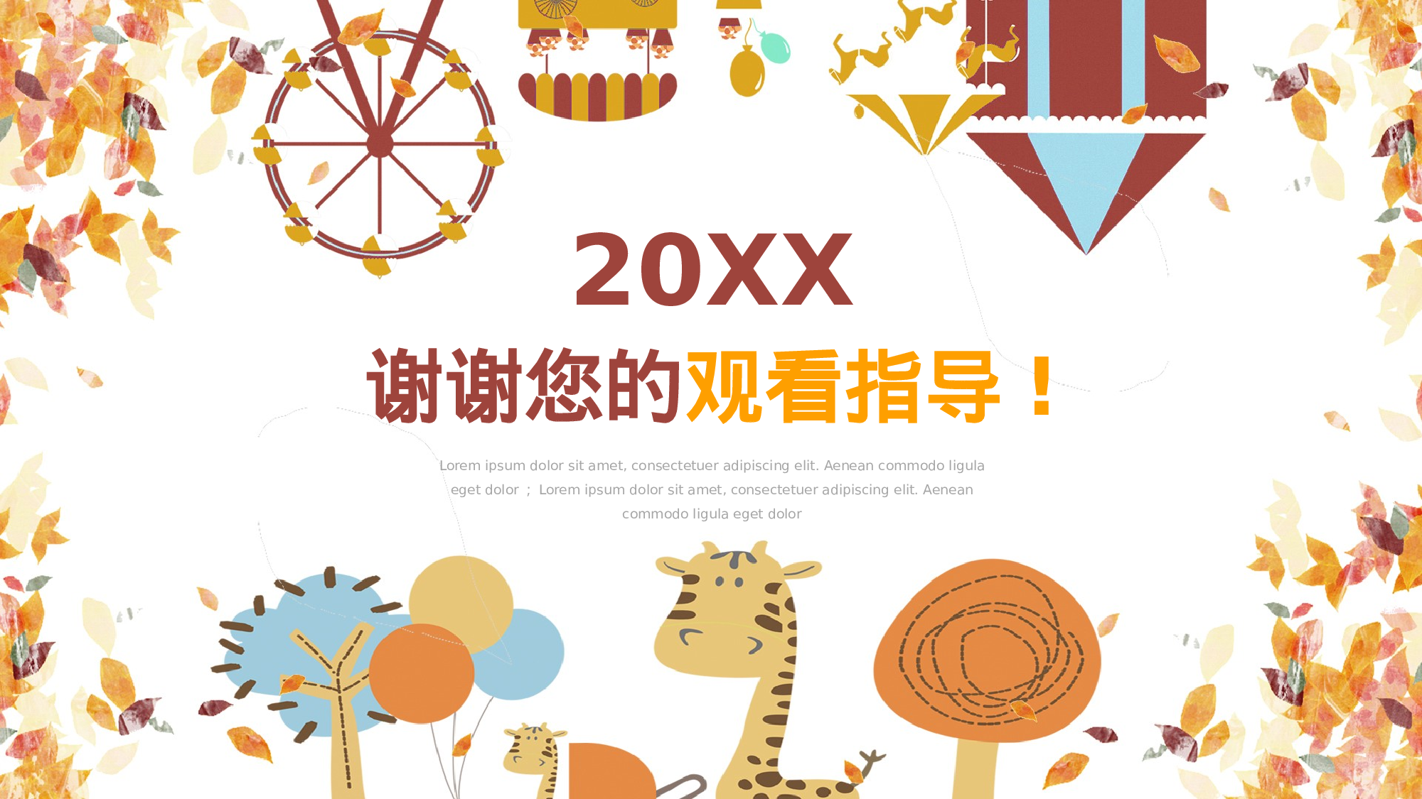 教师教育教学774746.pptx 第5页