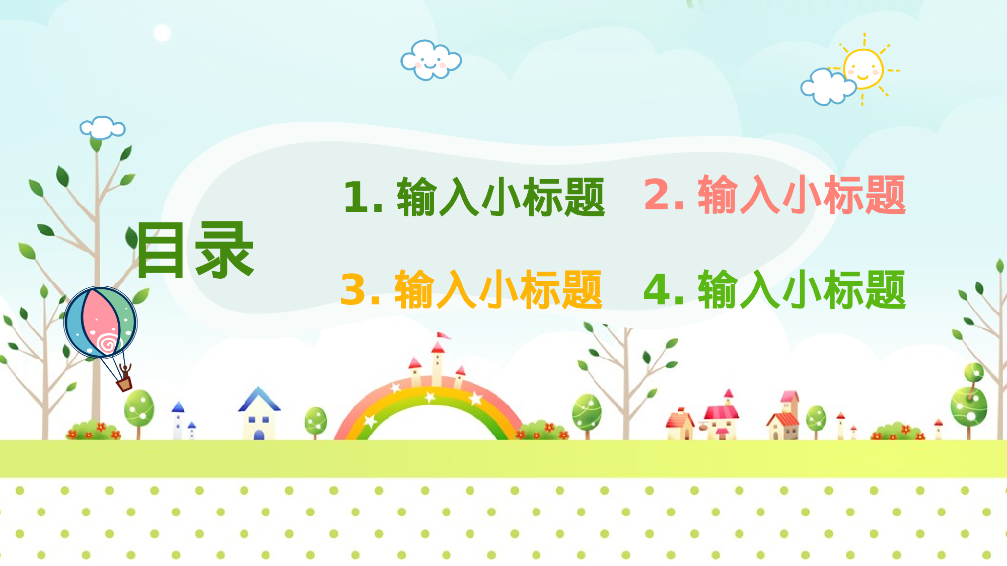 说课教学 (108)8.pptx 第2页