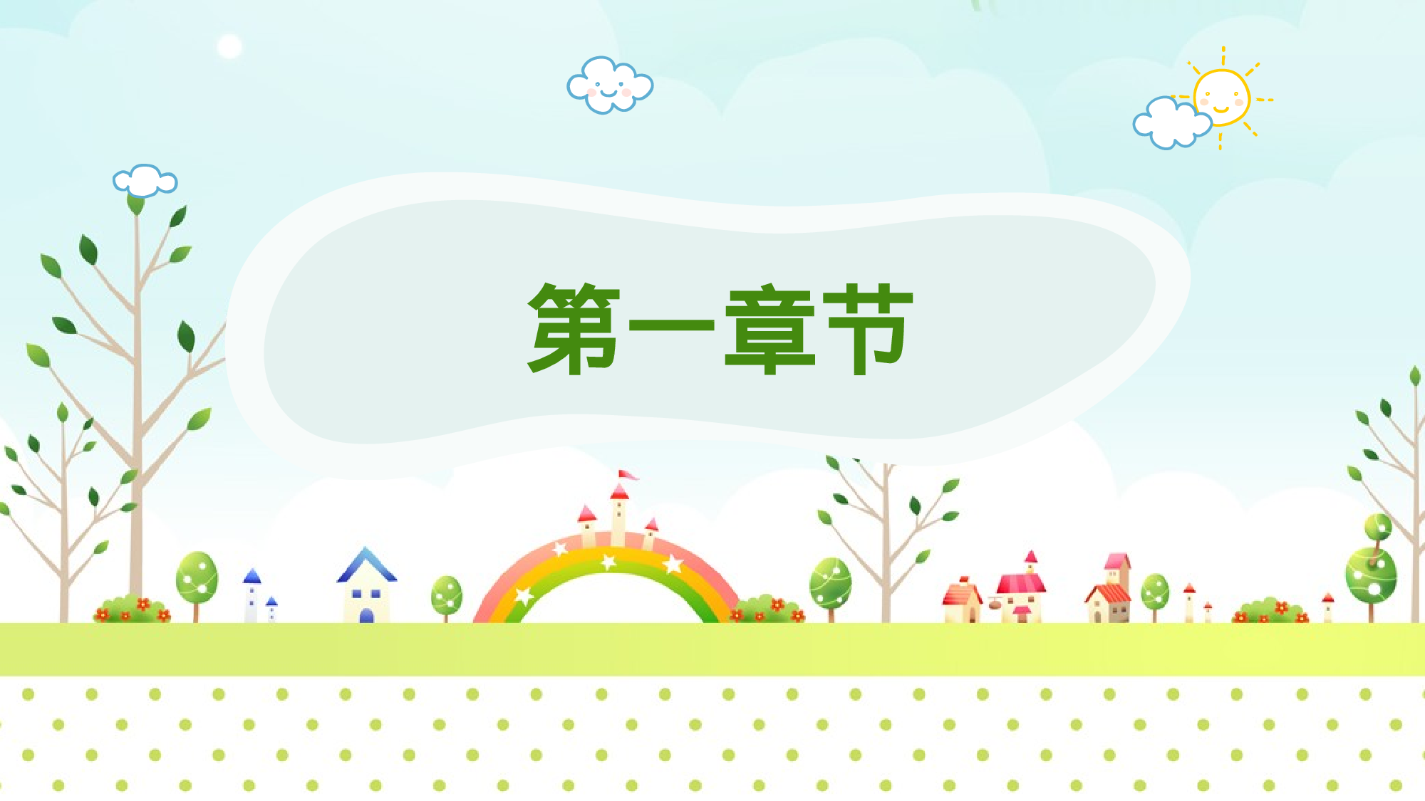 说课教学 (108)8.pptx 第3页