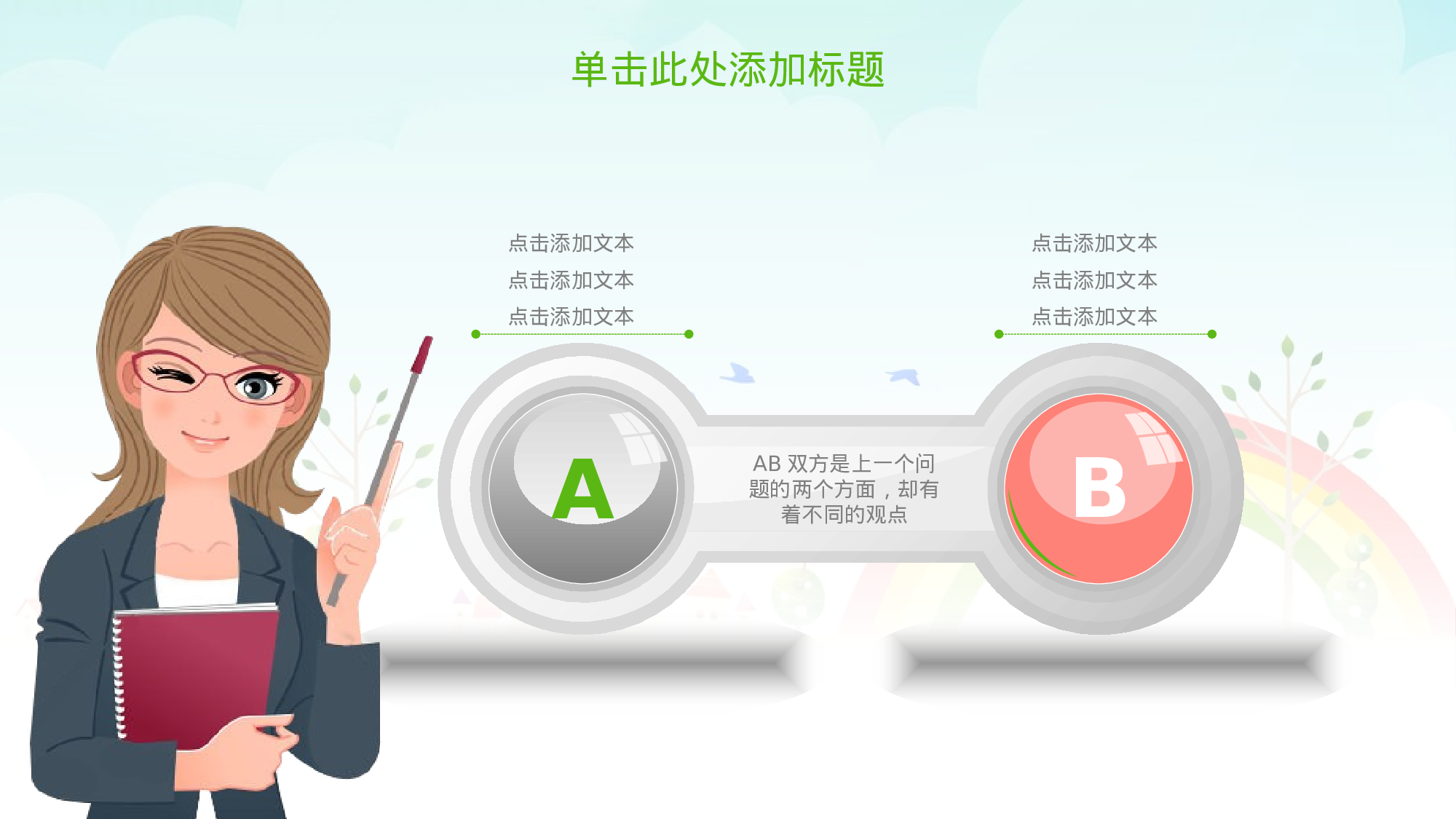 说课教学 (108)8.pptx 第4页