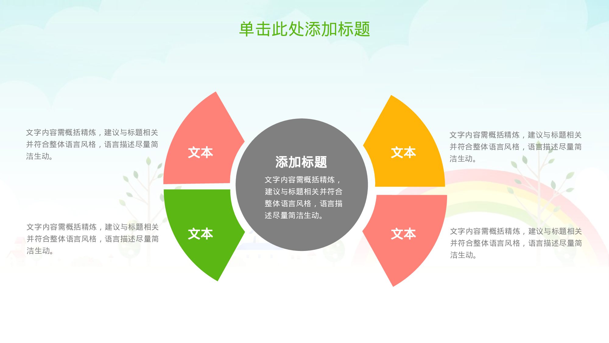 说课教学 (108)8.pptx 第5页