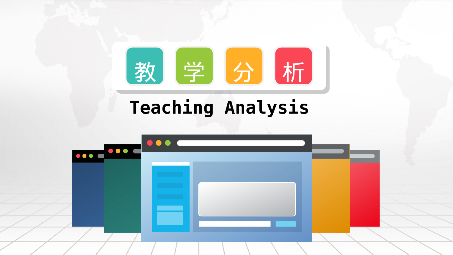 说课教学 (114)13.pptx 第3页