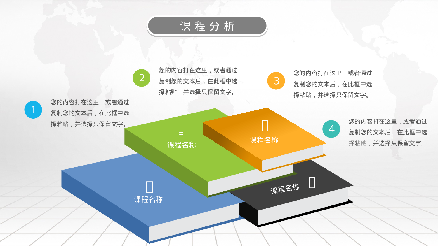 说课教学 (114)13.pptx 第4页