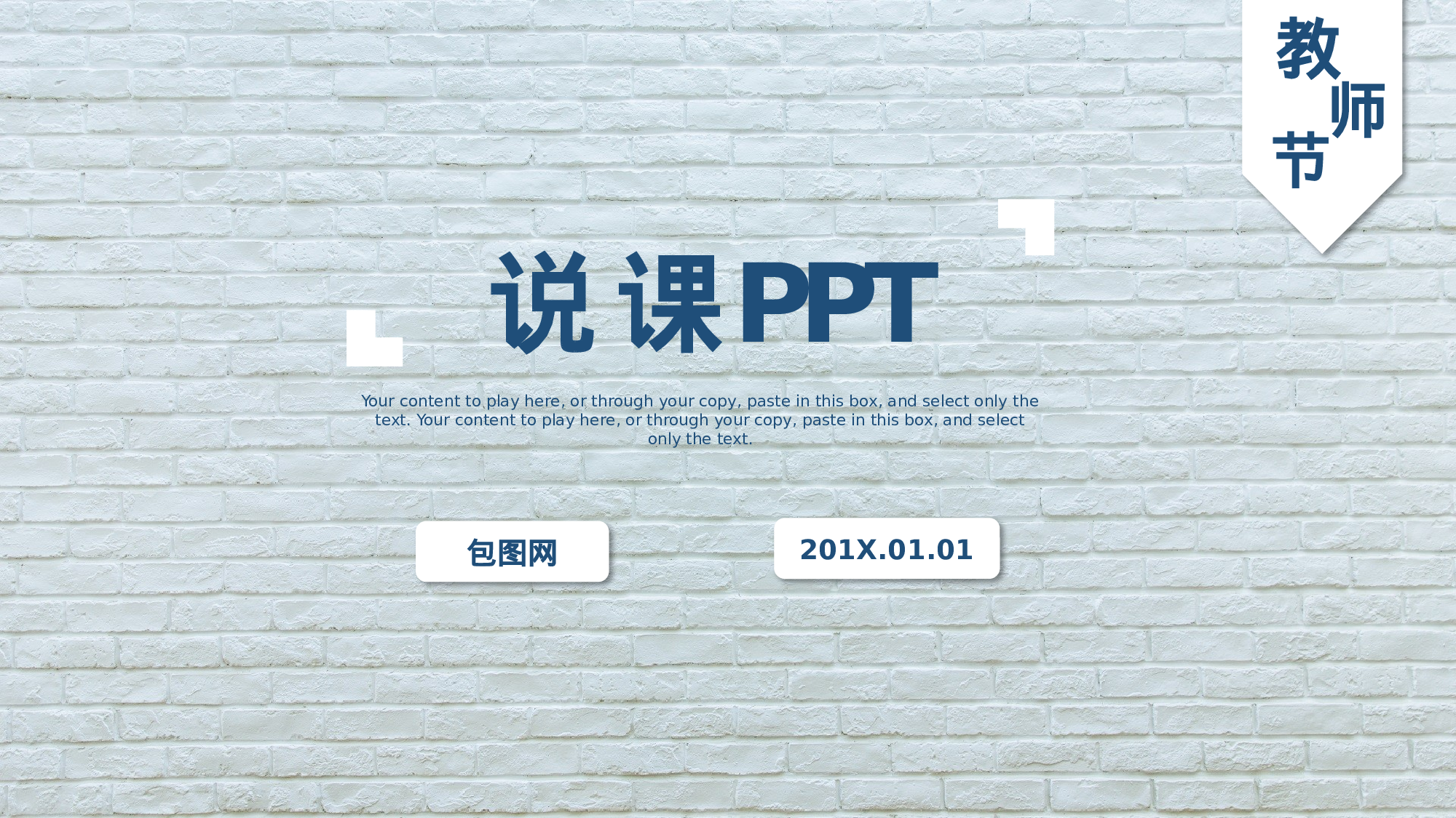教师教育教学775747.pptx 第1页