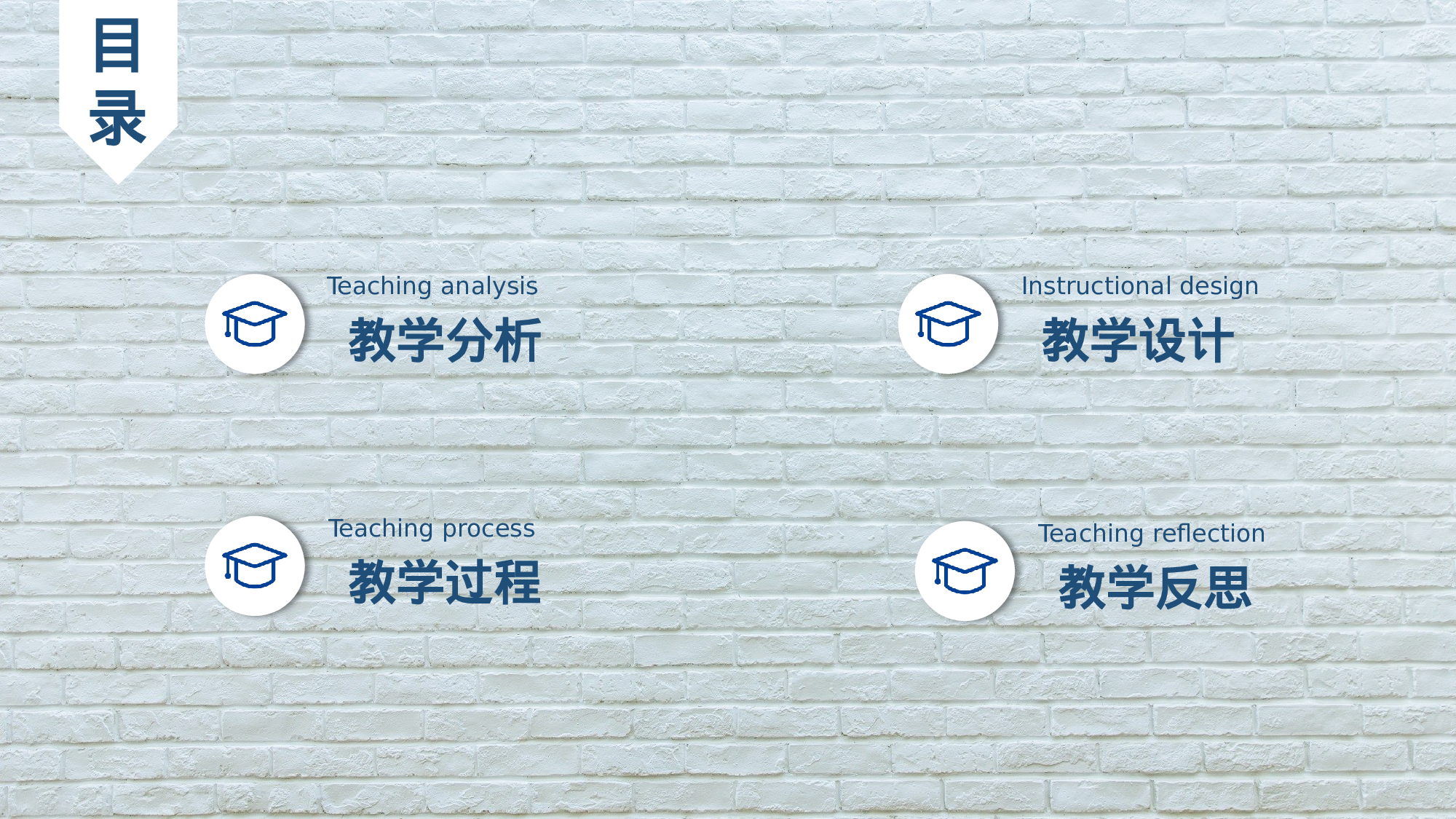 教师教育教学775747.pptx 第2页