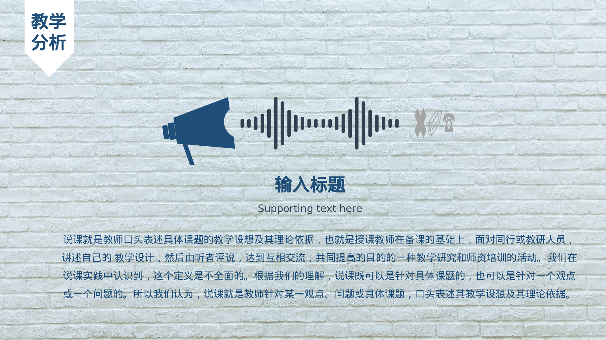 教师教育教学775747.pptx 第4页