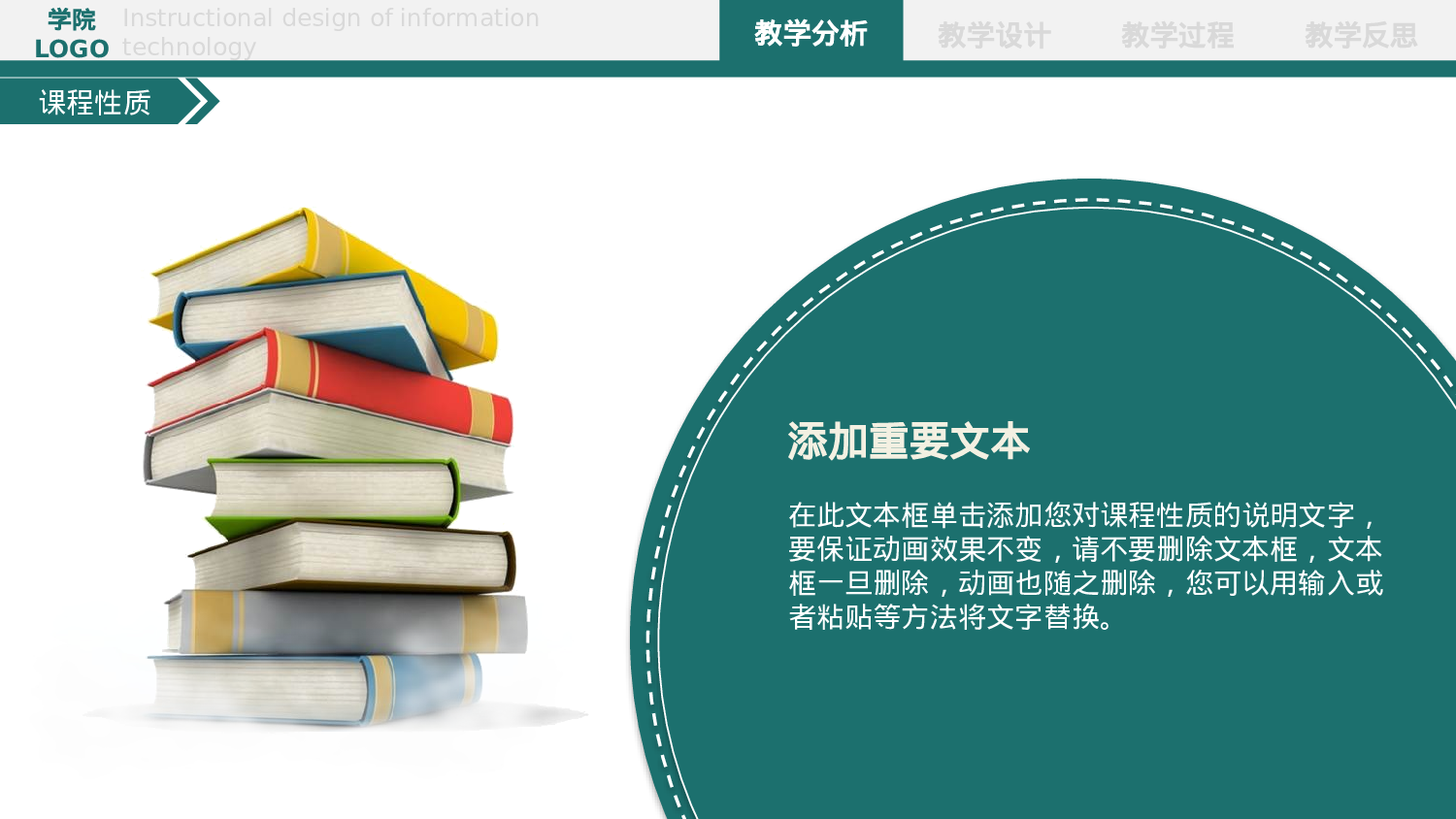 说课教学 (117)16.pptx 第4页