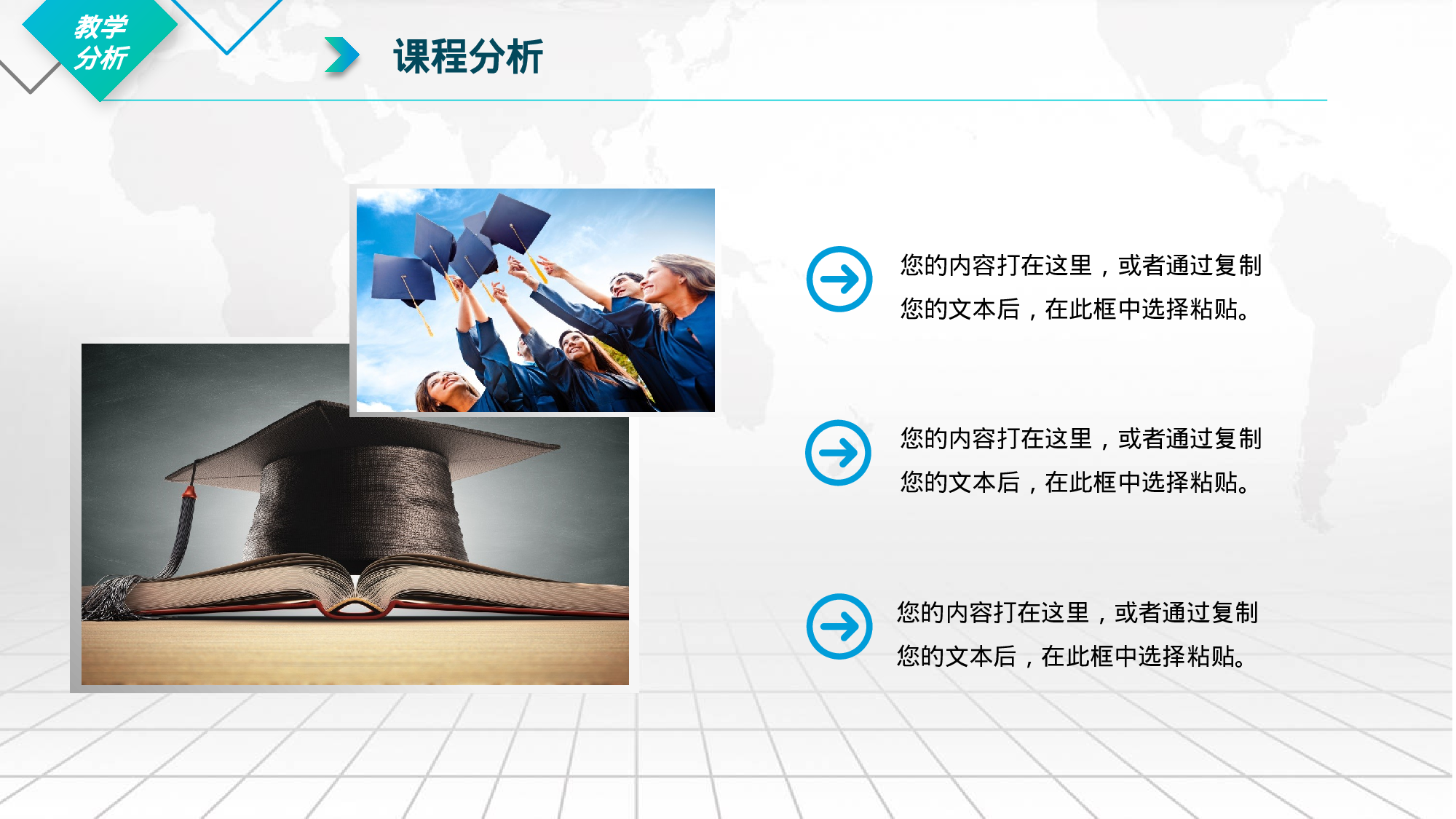 说课教学 (118)17.pptx 第4页