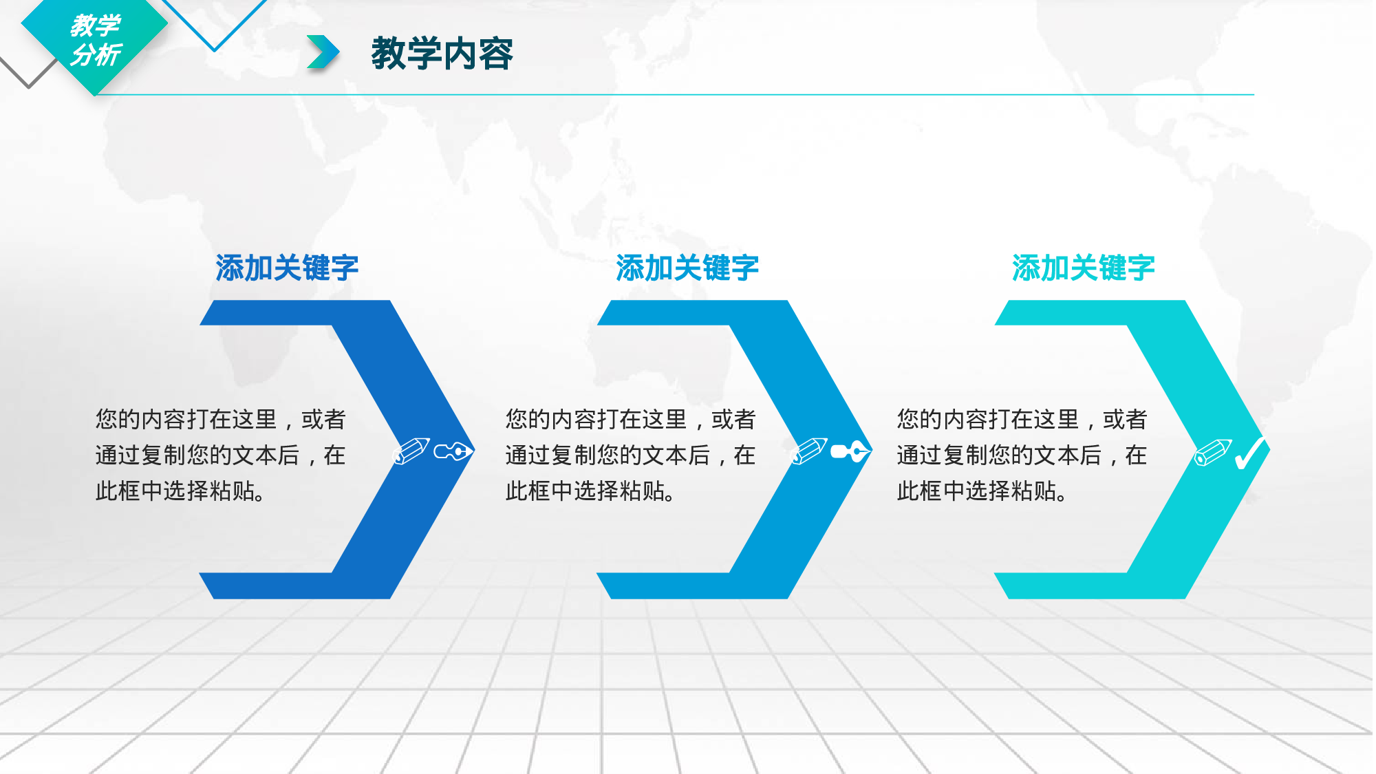说课教学 (118)17.pptx 第5页