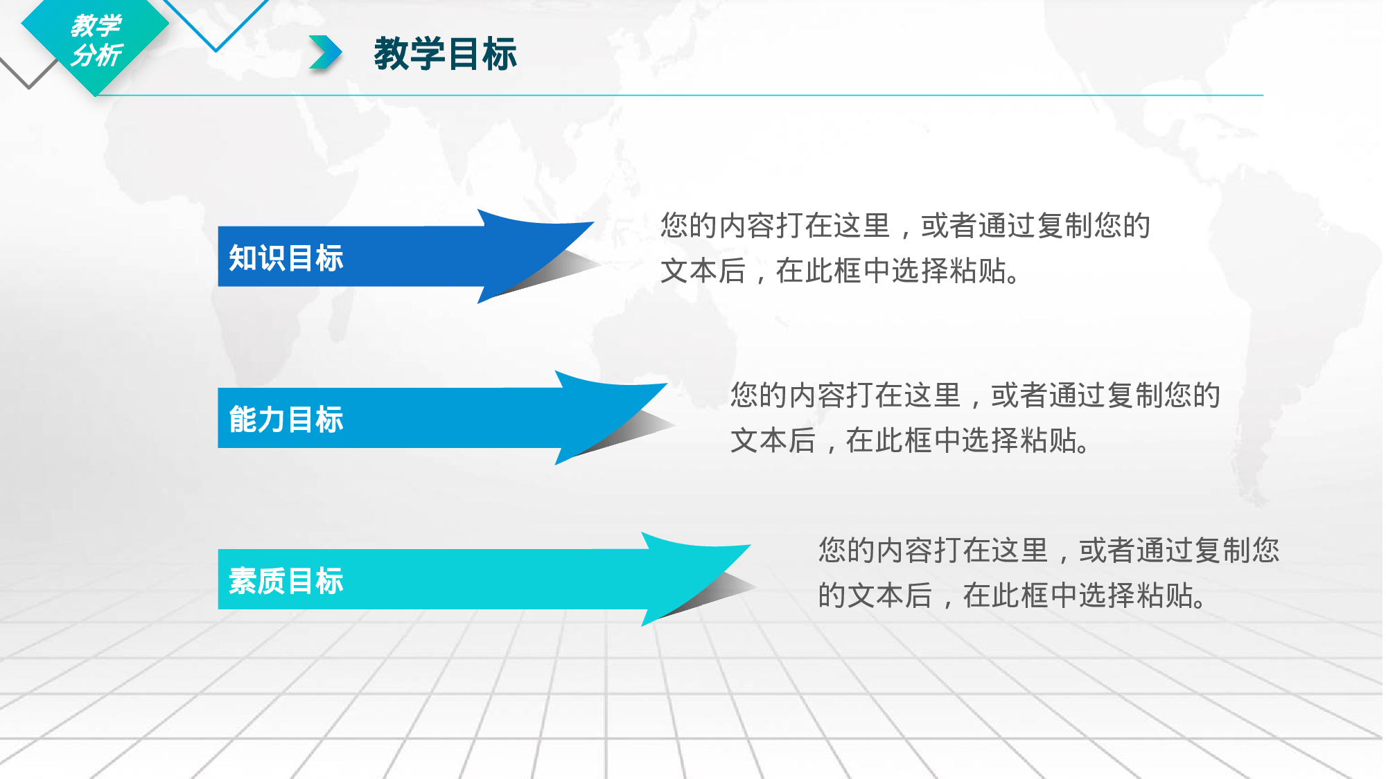 说课教学 (118)17.pptx 第6页