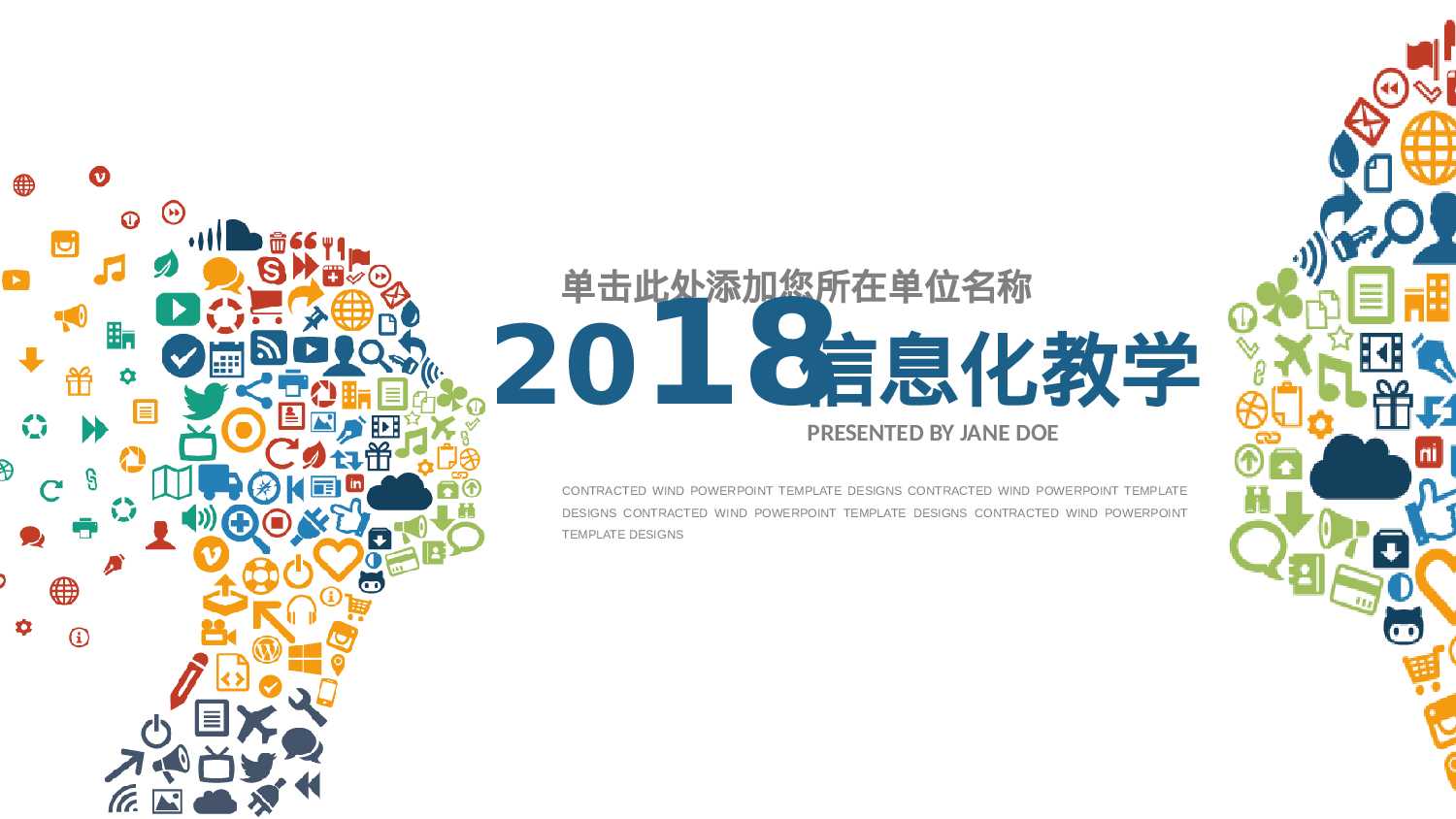 说课教学 (122)20.pptx 第1页