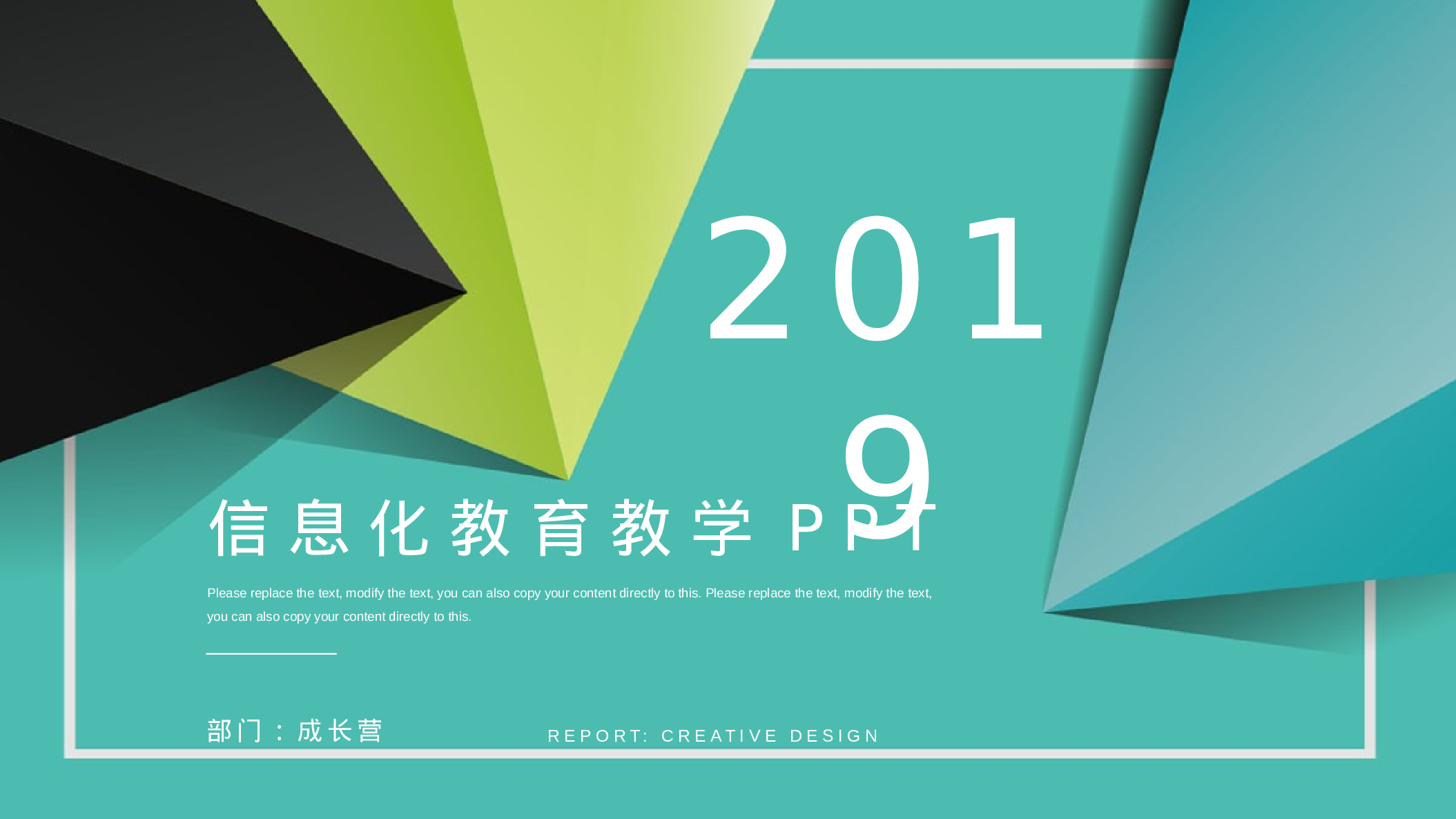 说课教学 (123)21.pptx 第1页