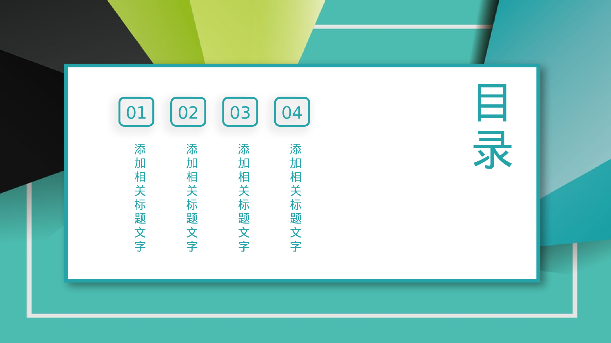 说课教学 (123)21.pptx 第2页