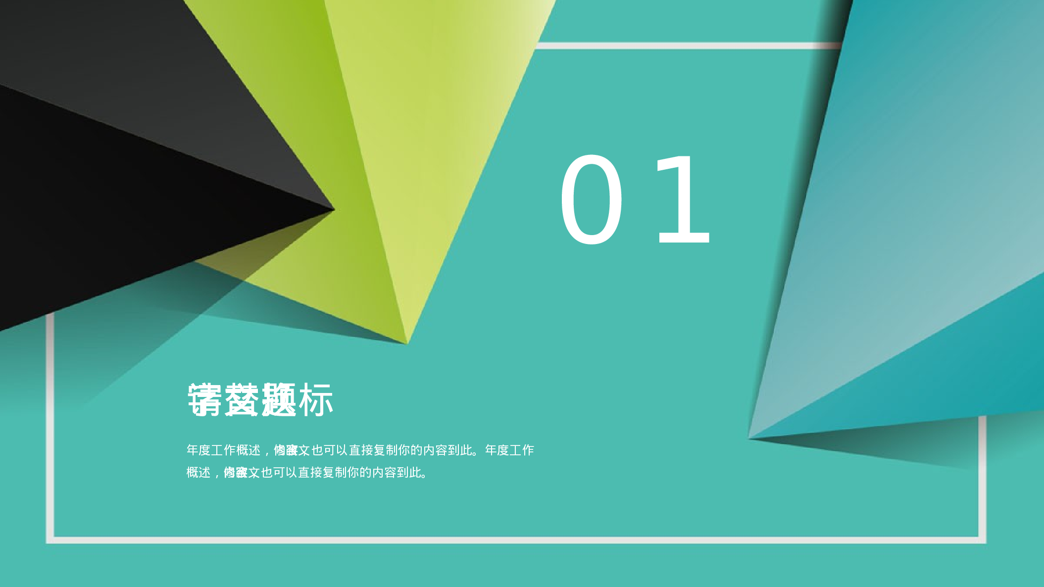 说课教学 (123)21.pptx 第3页