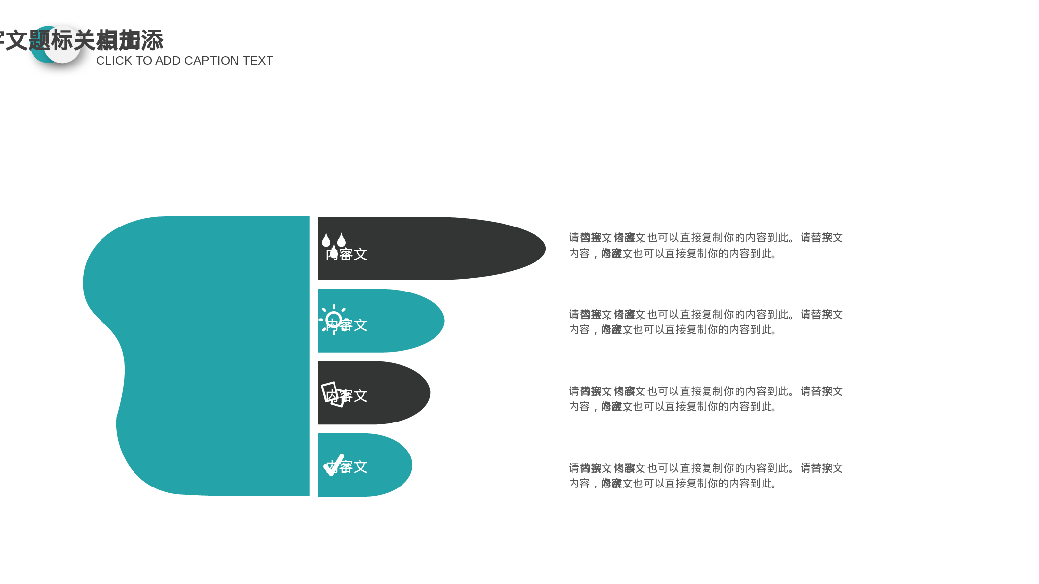 说课教学 (123)21.pptx 第5页