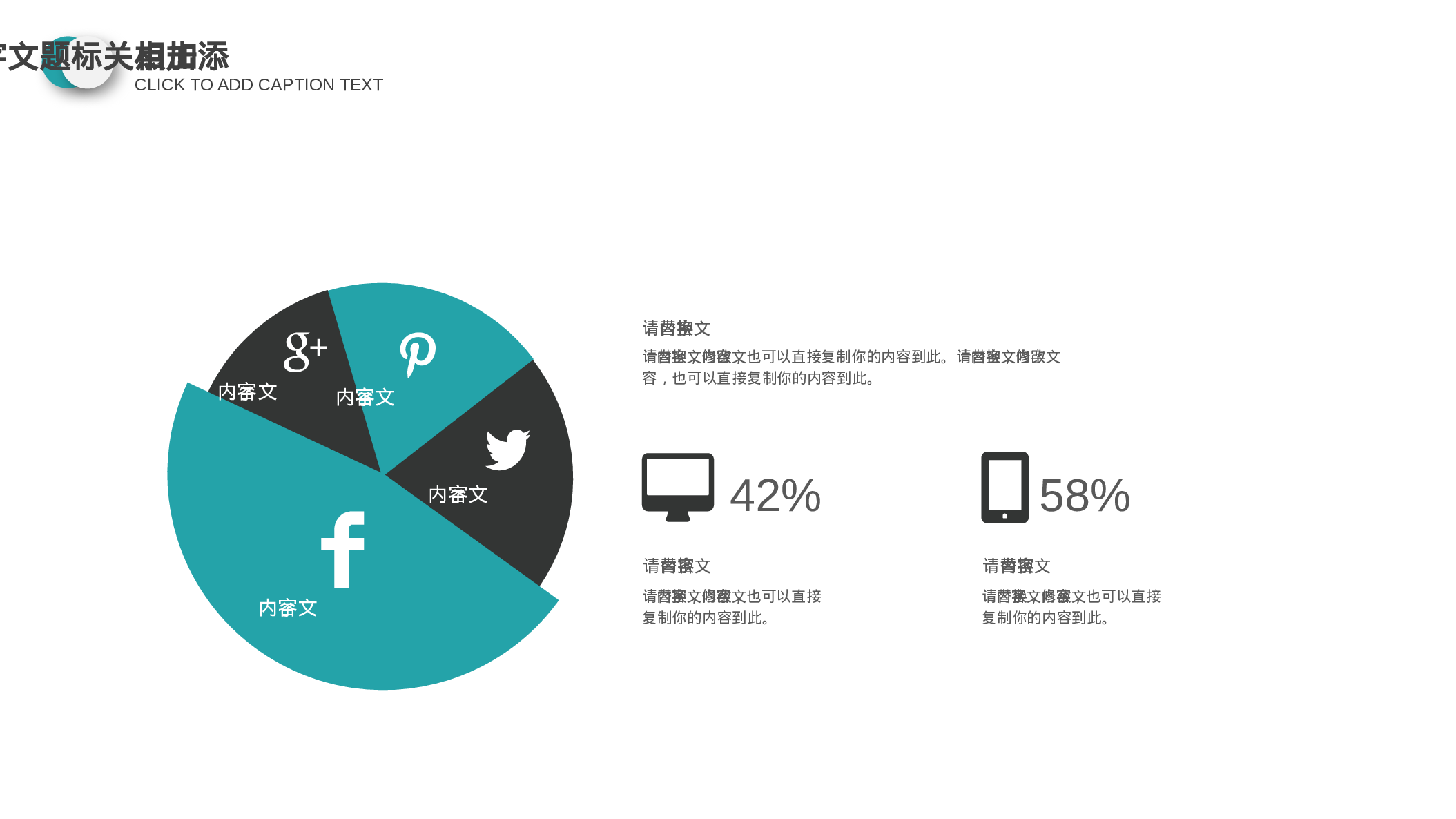 说课教学 (123)21.pptx 第6页