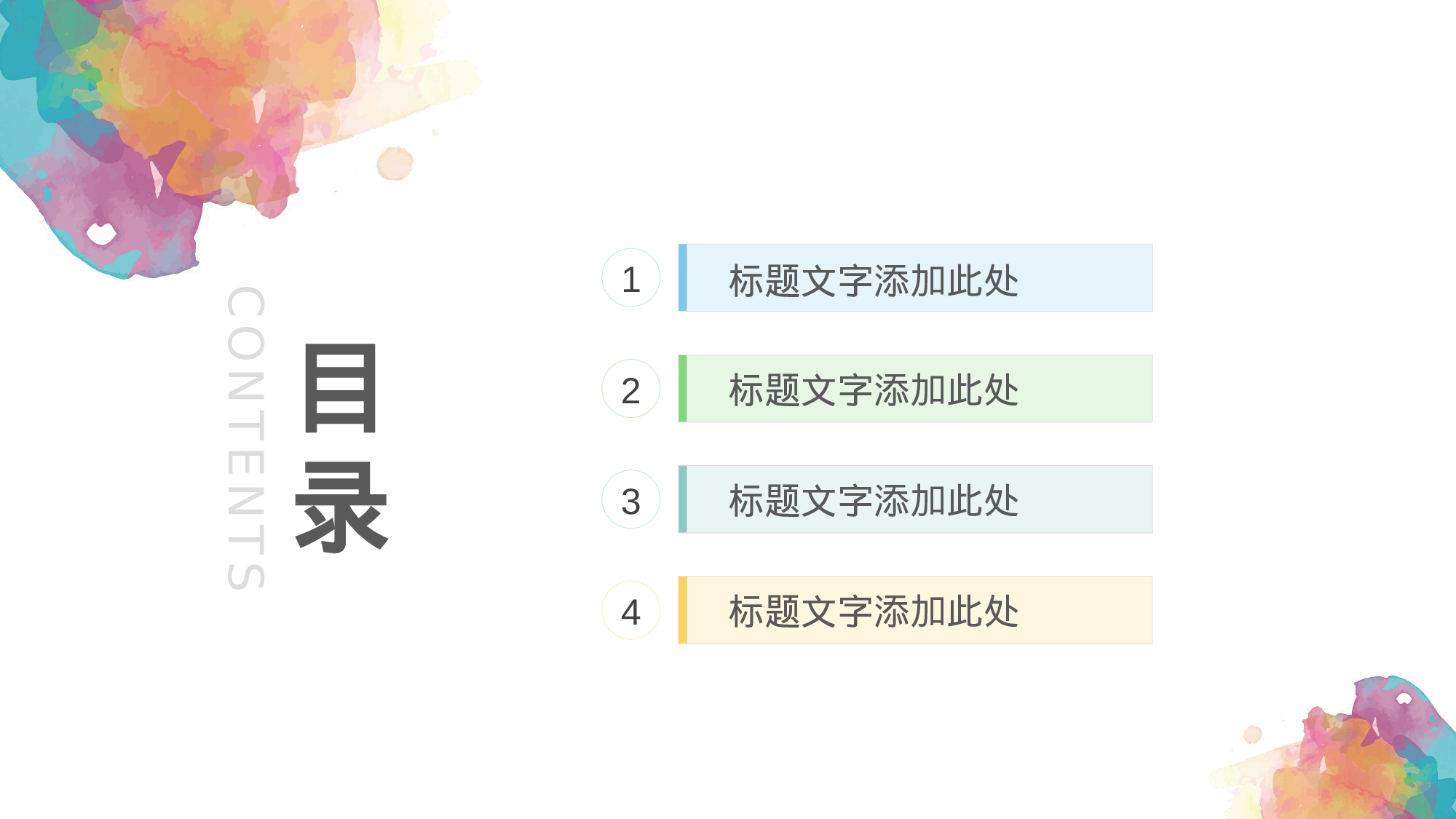 教师教育教学776748.pptx 第2页