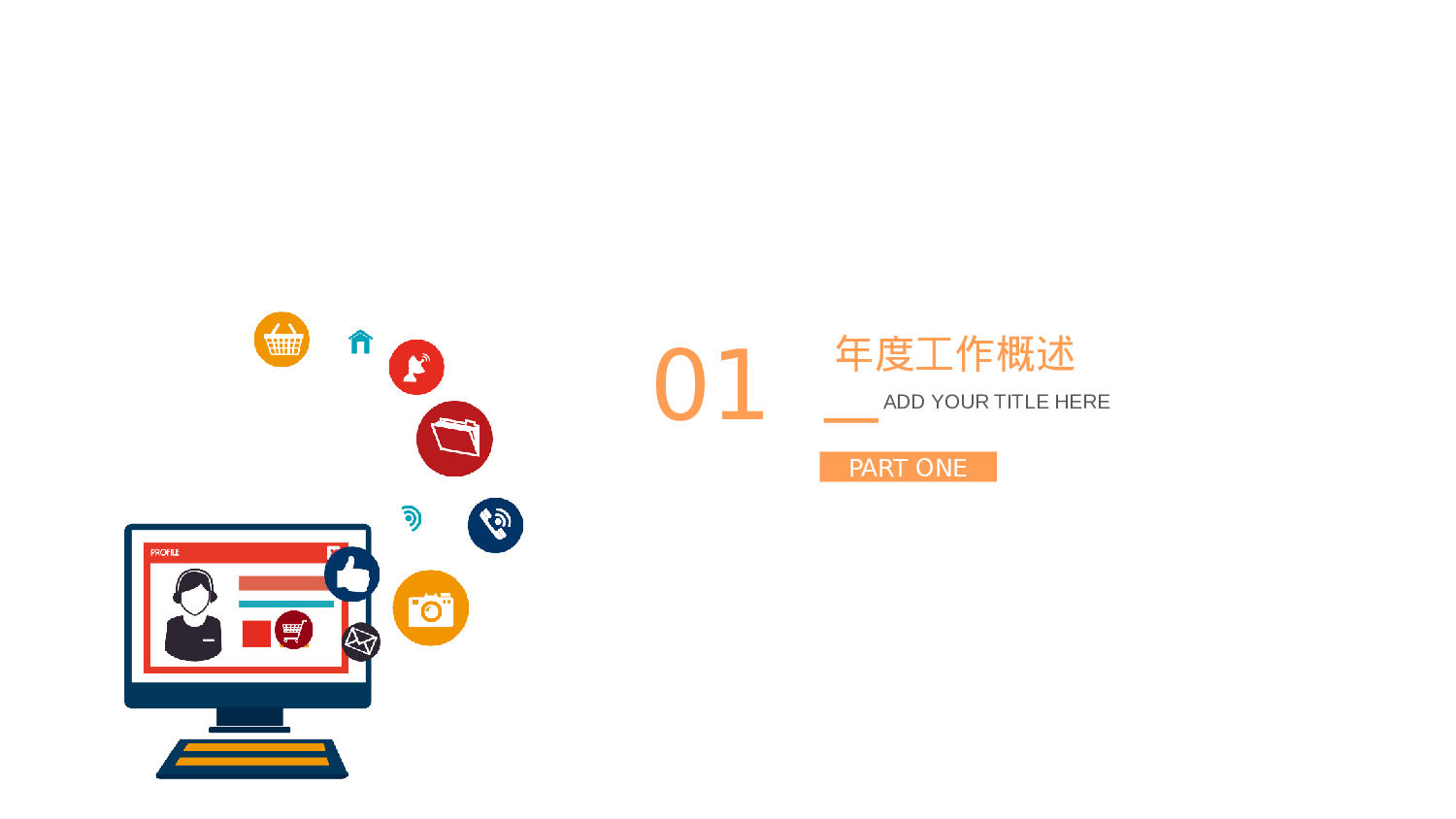 说课教学 (124)22.pptx 第3页