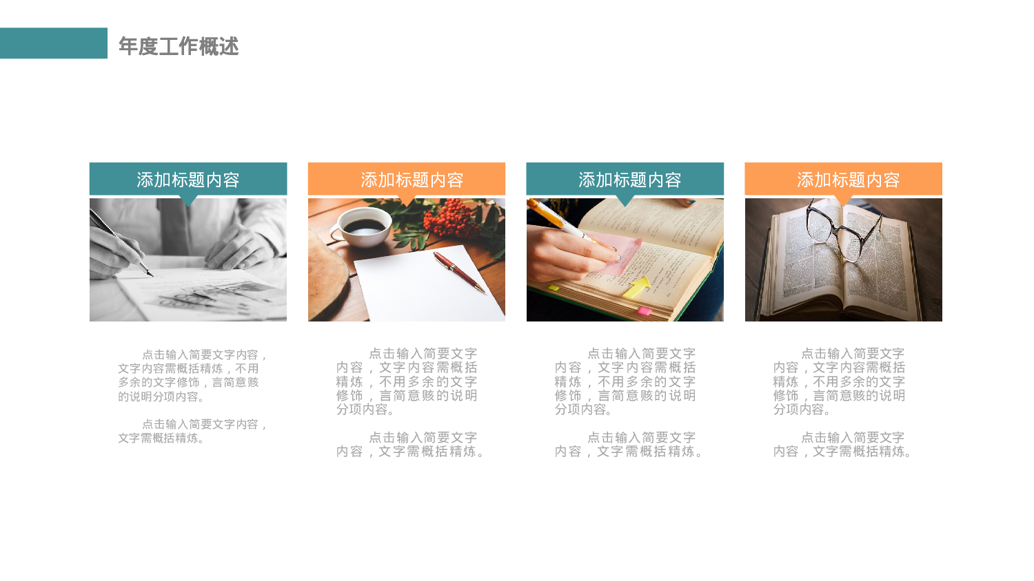 说课教学 (124)22.pptx 第5页