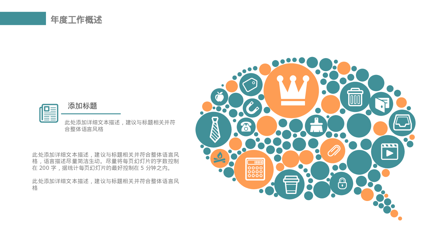 说课教学 (124)22.pptx 第6页