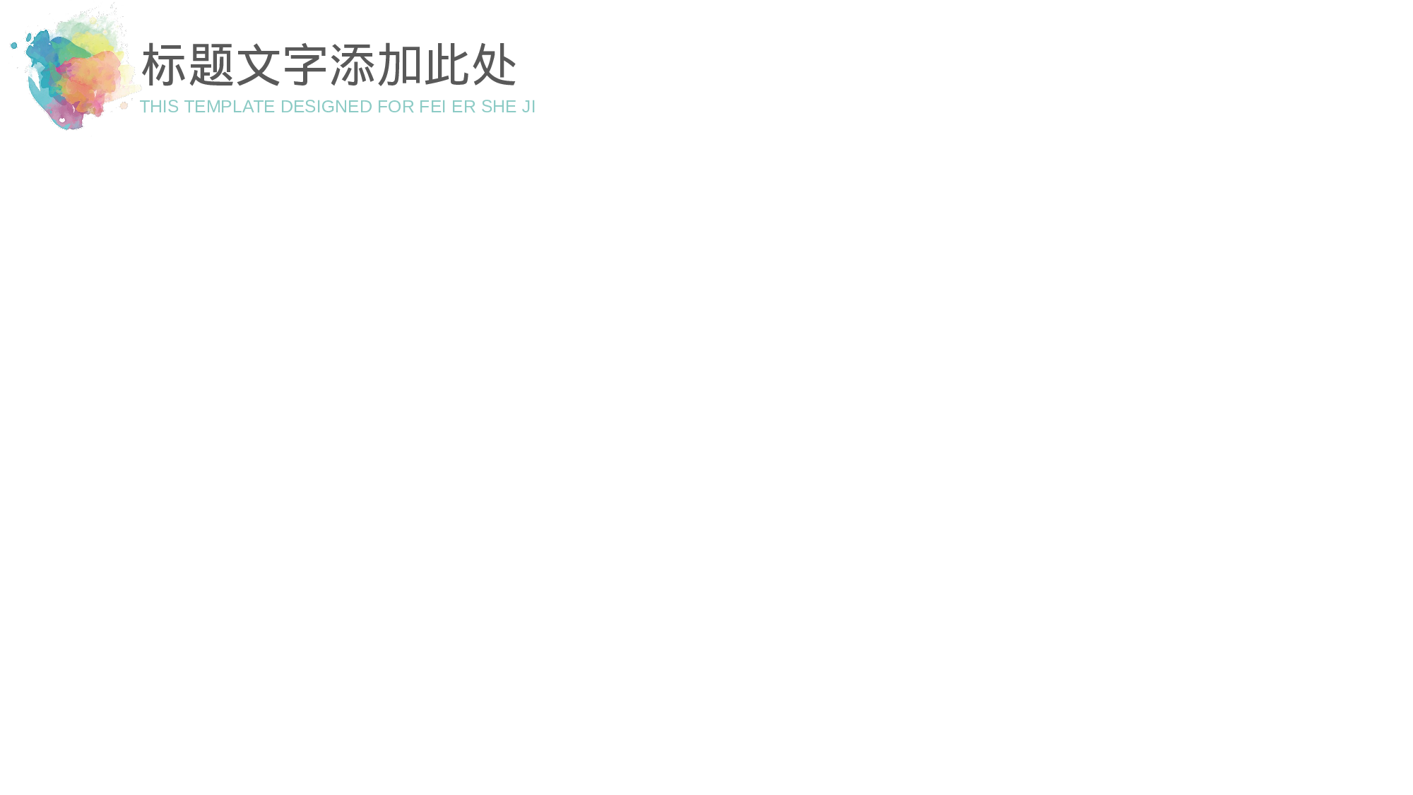 教师教育教学776748.pptx 第4页