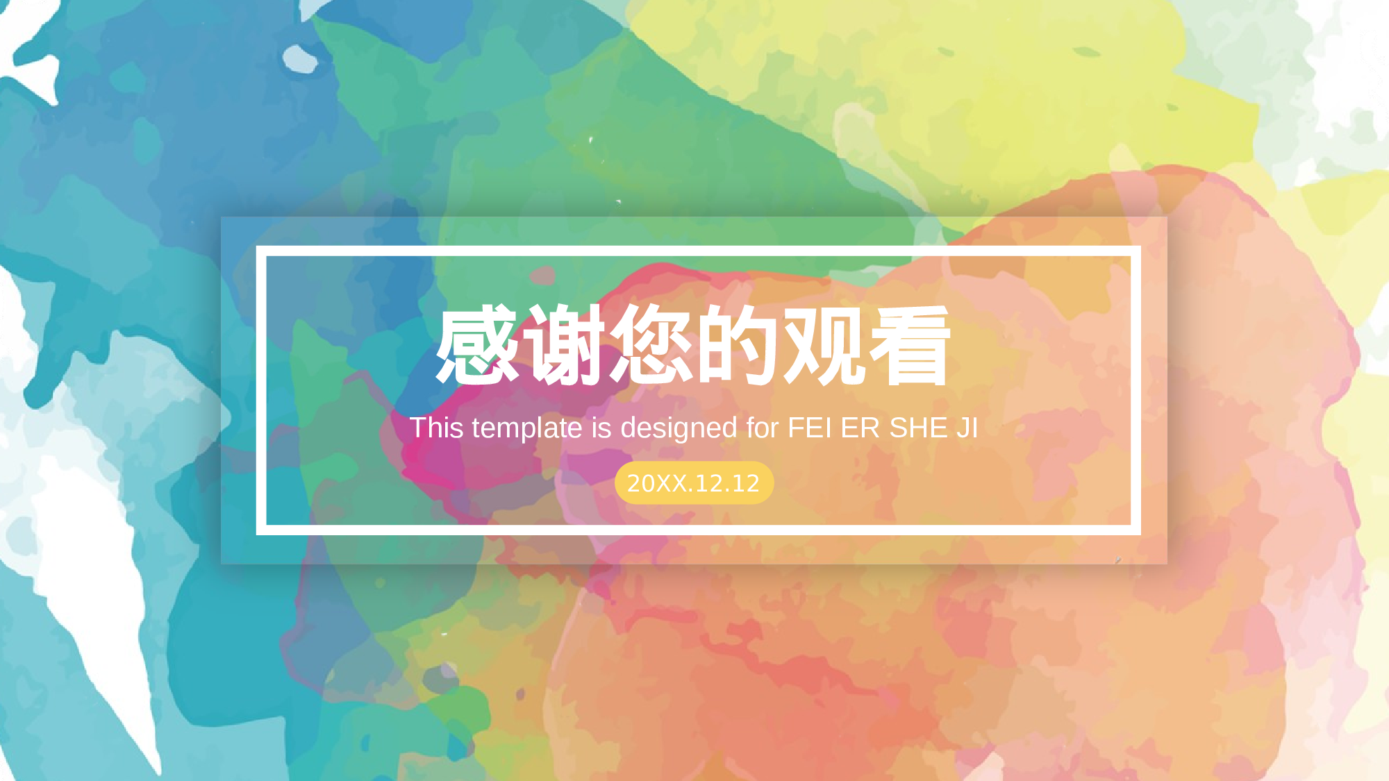 教师教育教学776748.pptx 第5页