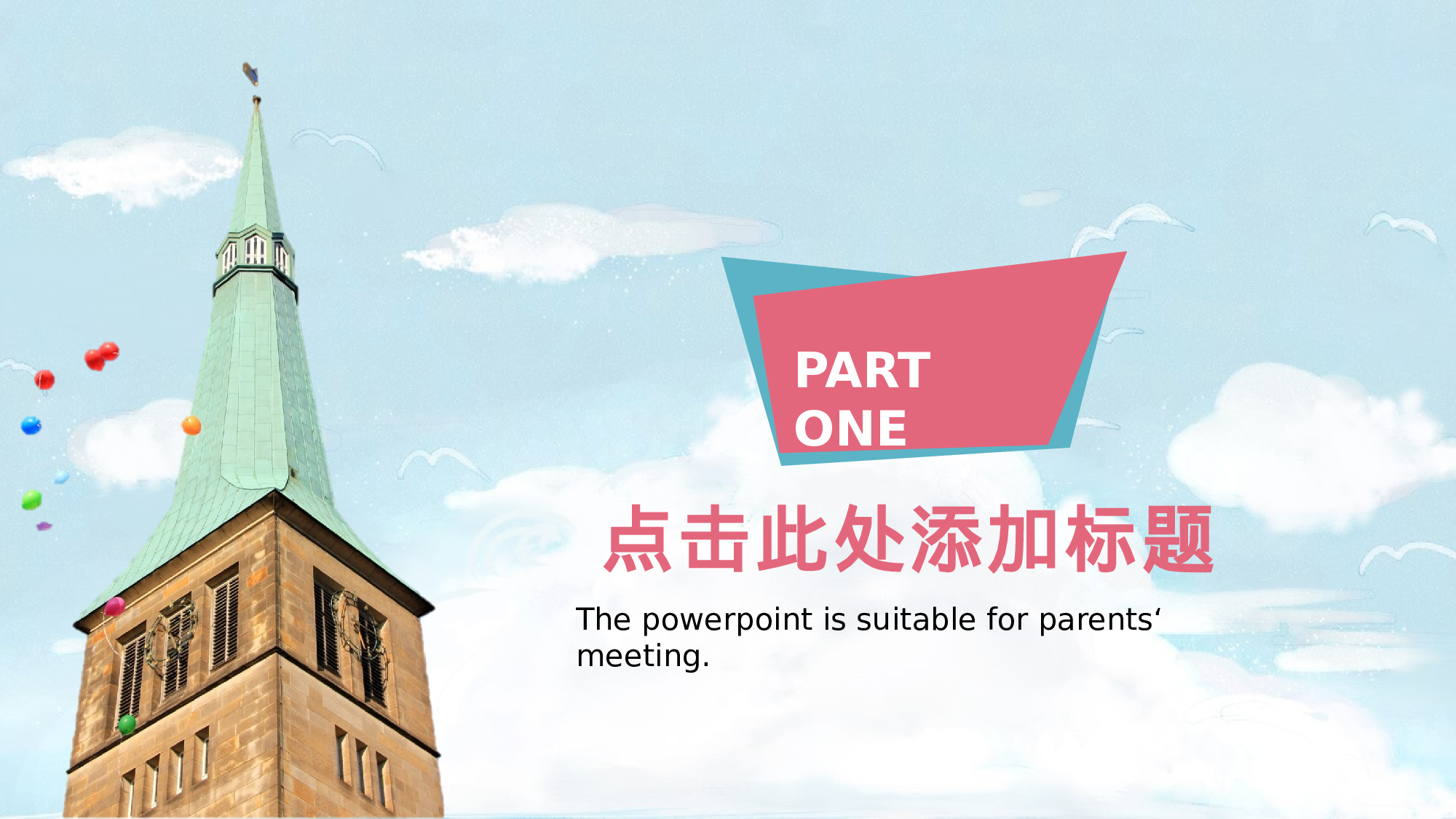 说课教学 (126)24.pptx 第3页