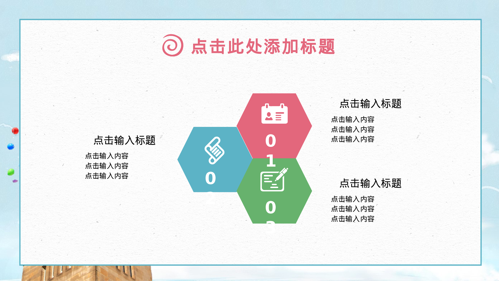 说课教学 (126)24.pptx 第4页