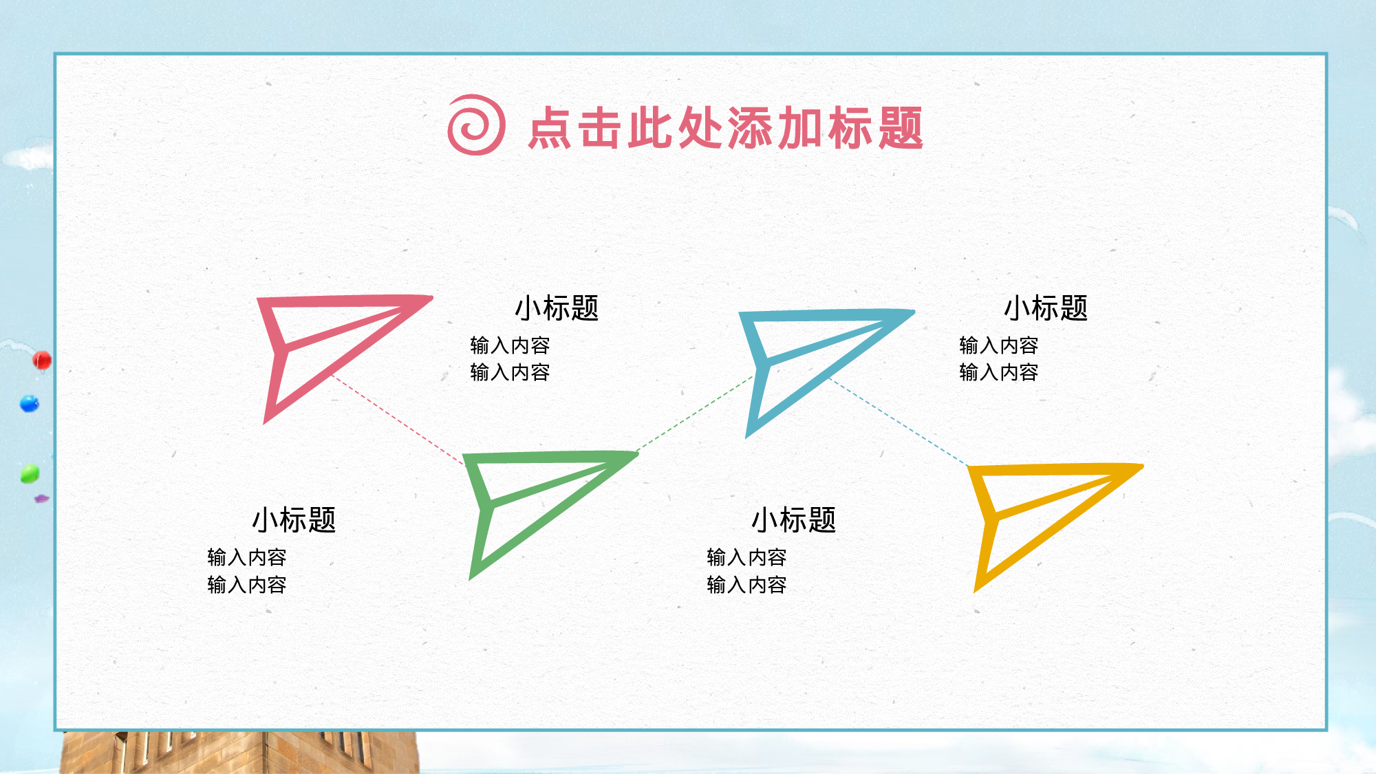 说课教学 (126)24.pptx 第5页