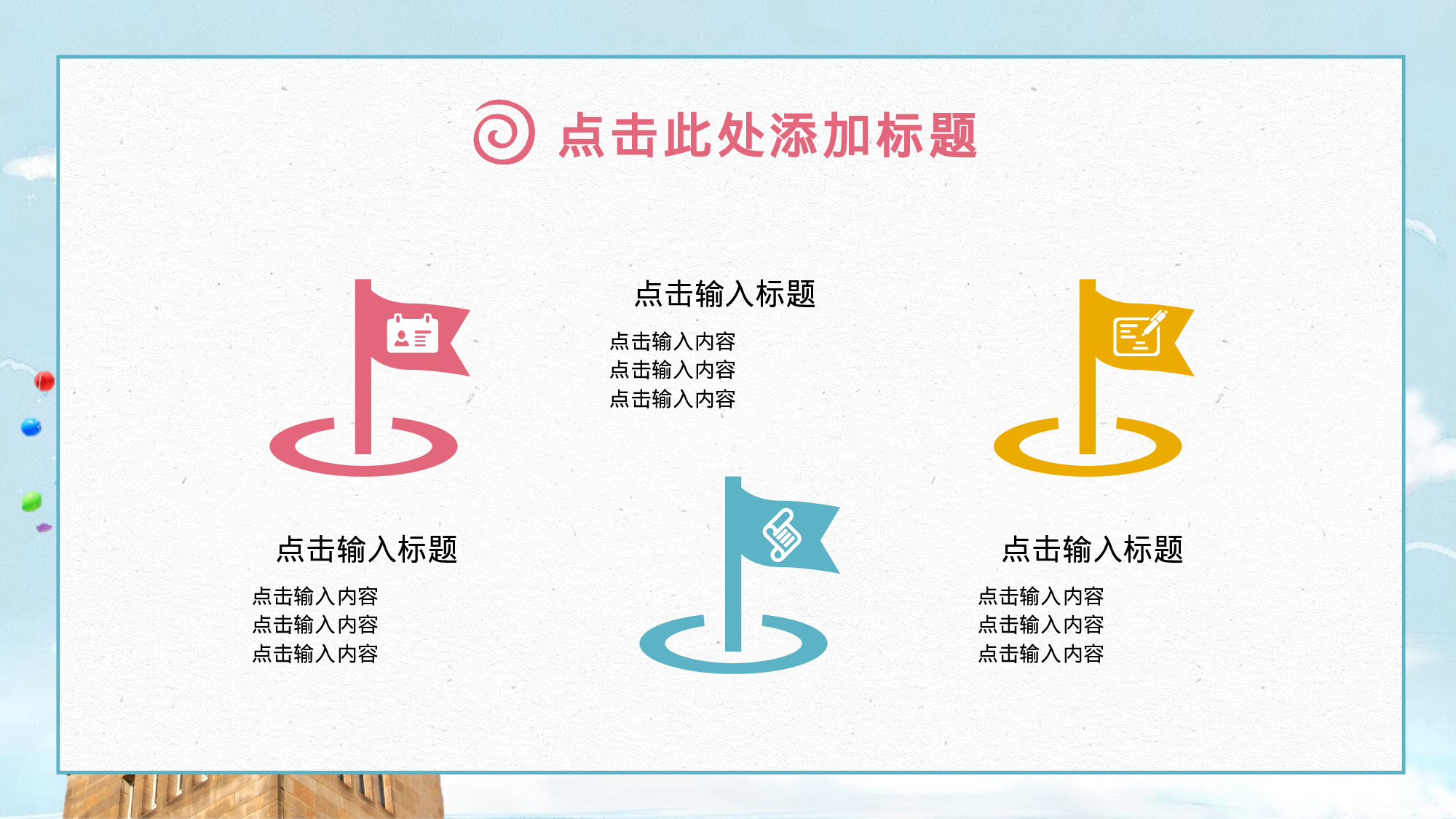 说课教学 (126)24.pptx 第6页