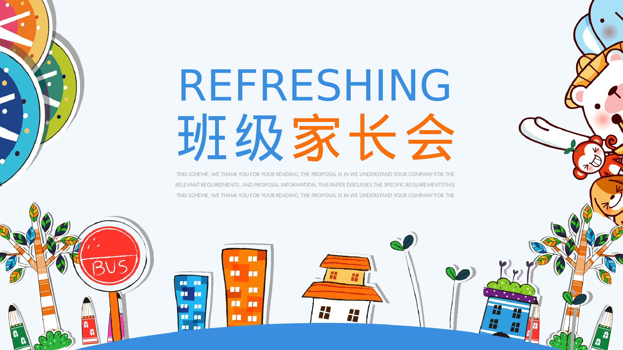 说课教学 (127)25.pptx 第1页