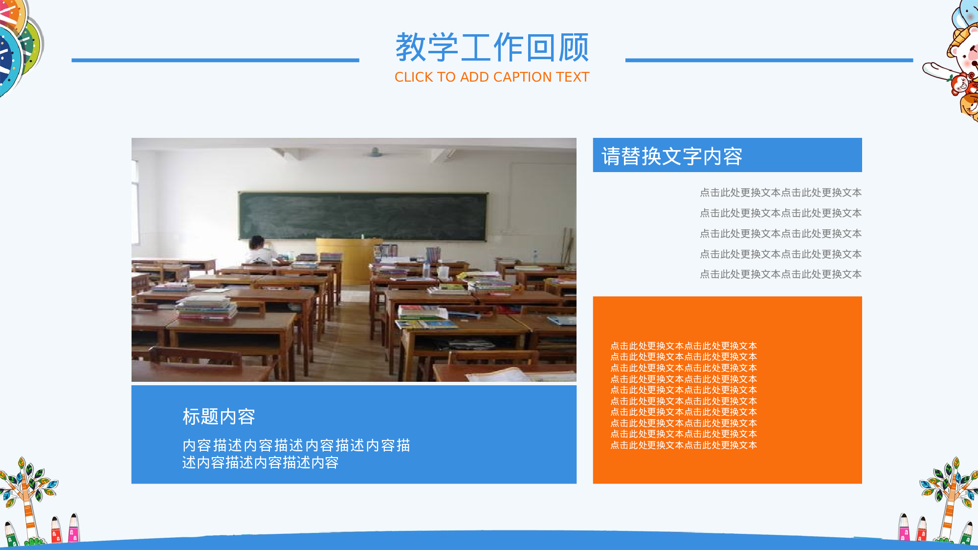 说课教学 (127)25.pptx 第4页