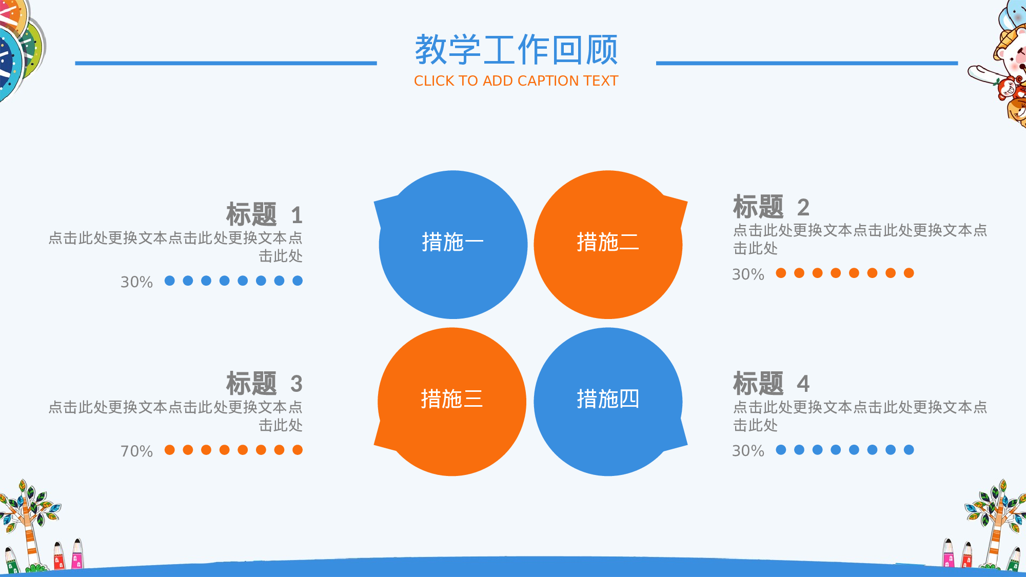 说课教学 (127)25.pptx 第5页