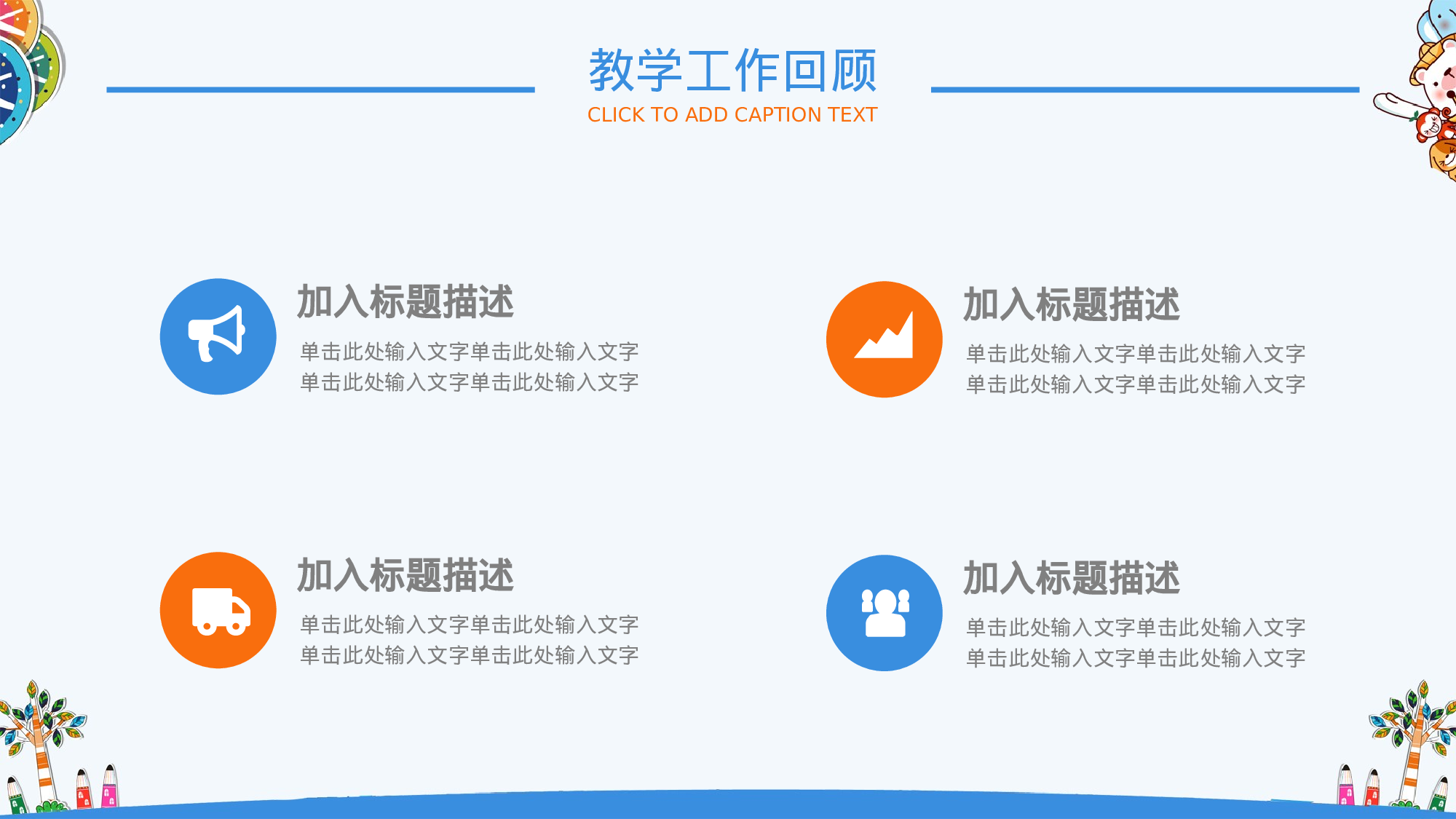 说课教学 (127)25.pptx 第6页