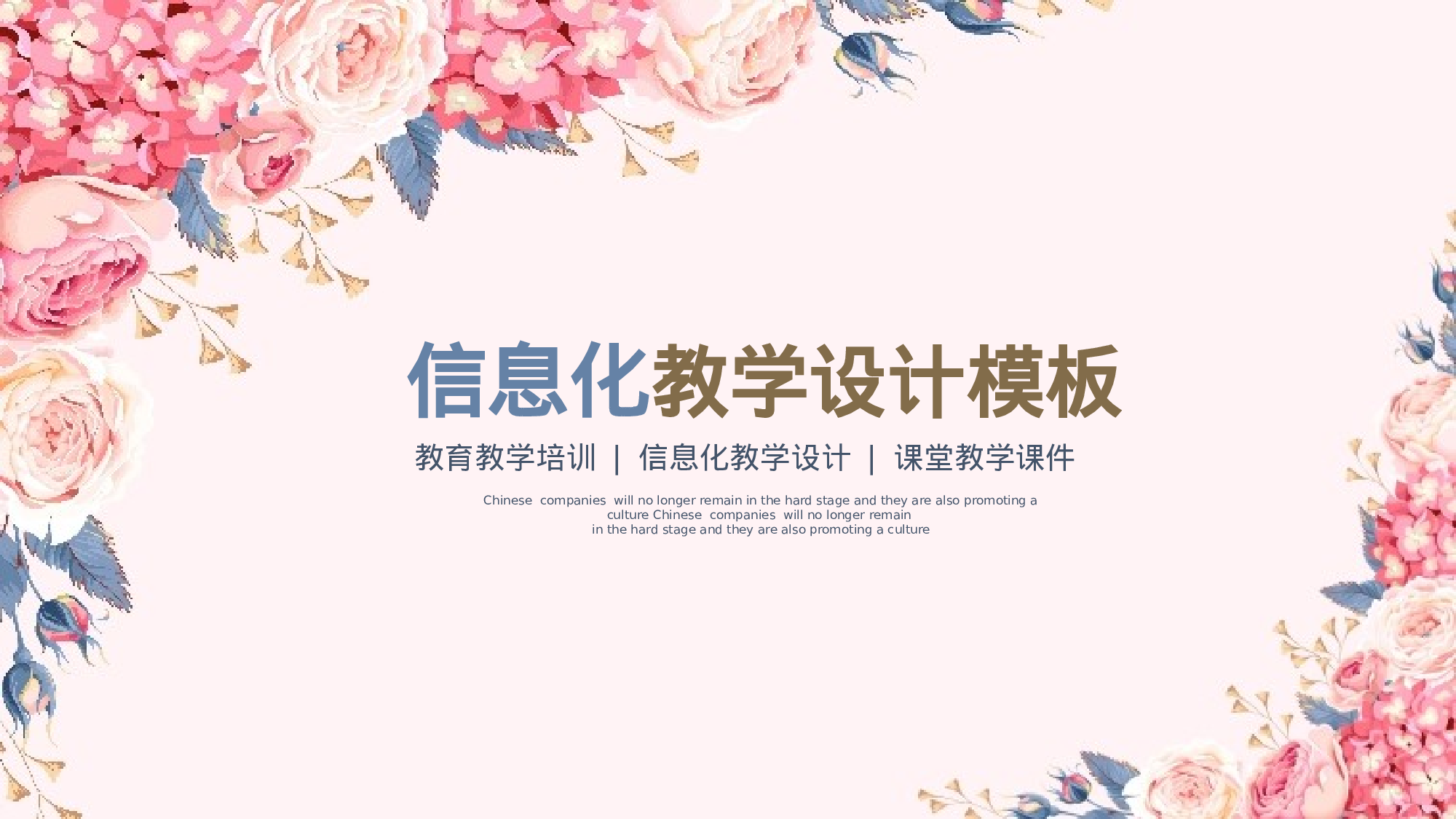 说课教学 (130)27.pptx 第1页