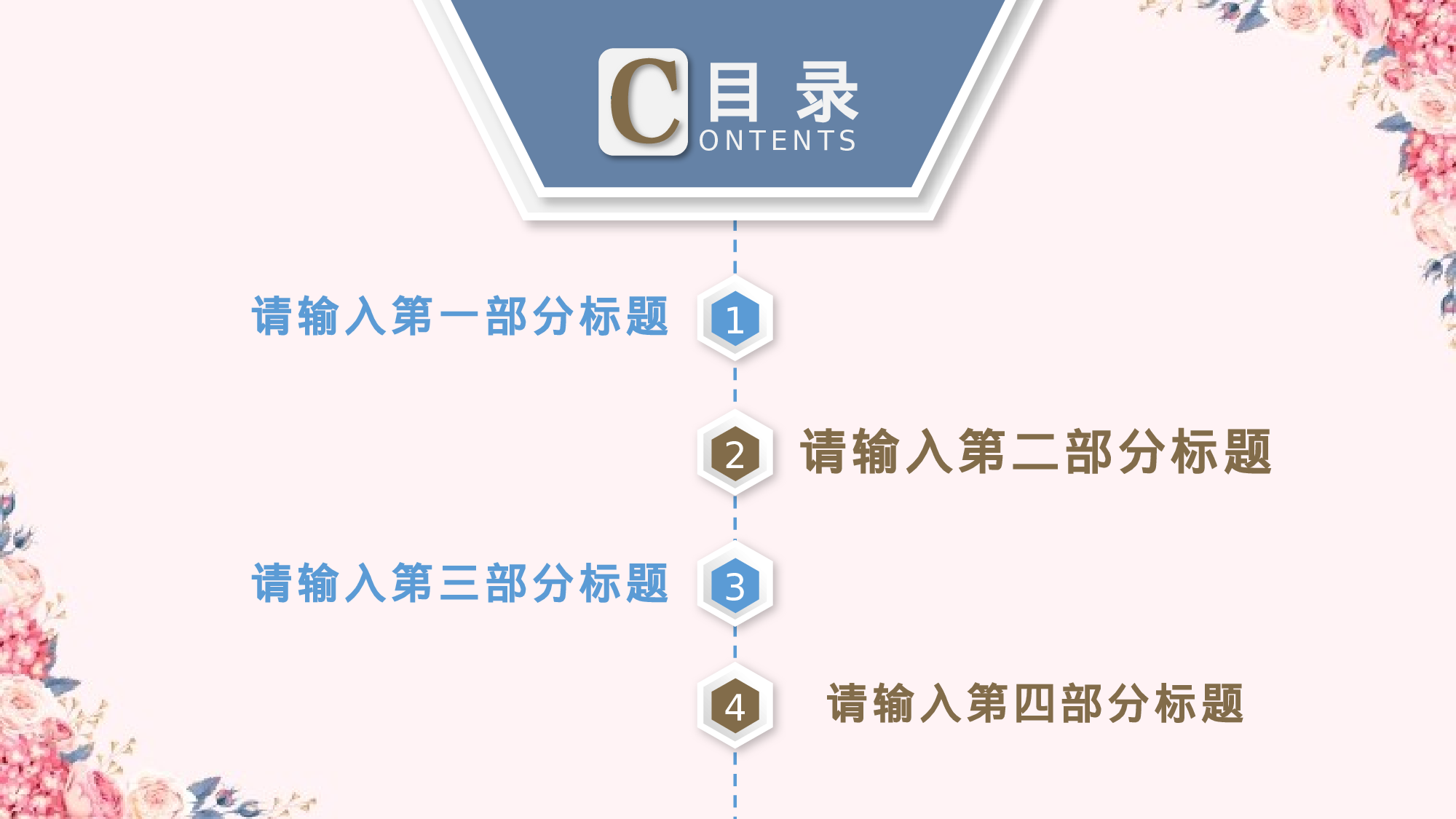 说课教学 (130)27.pptx 第2页