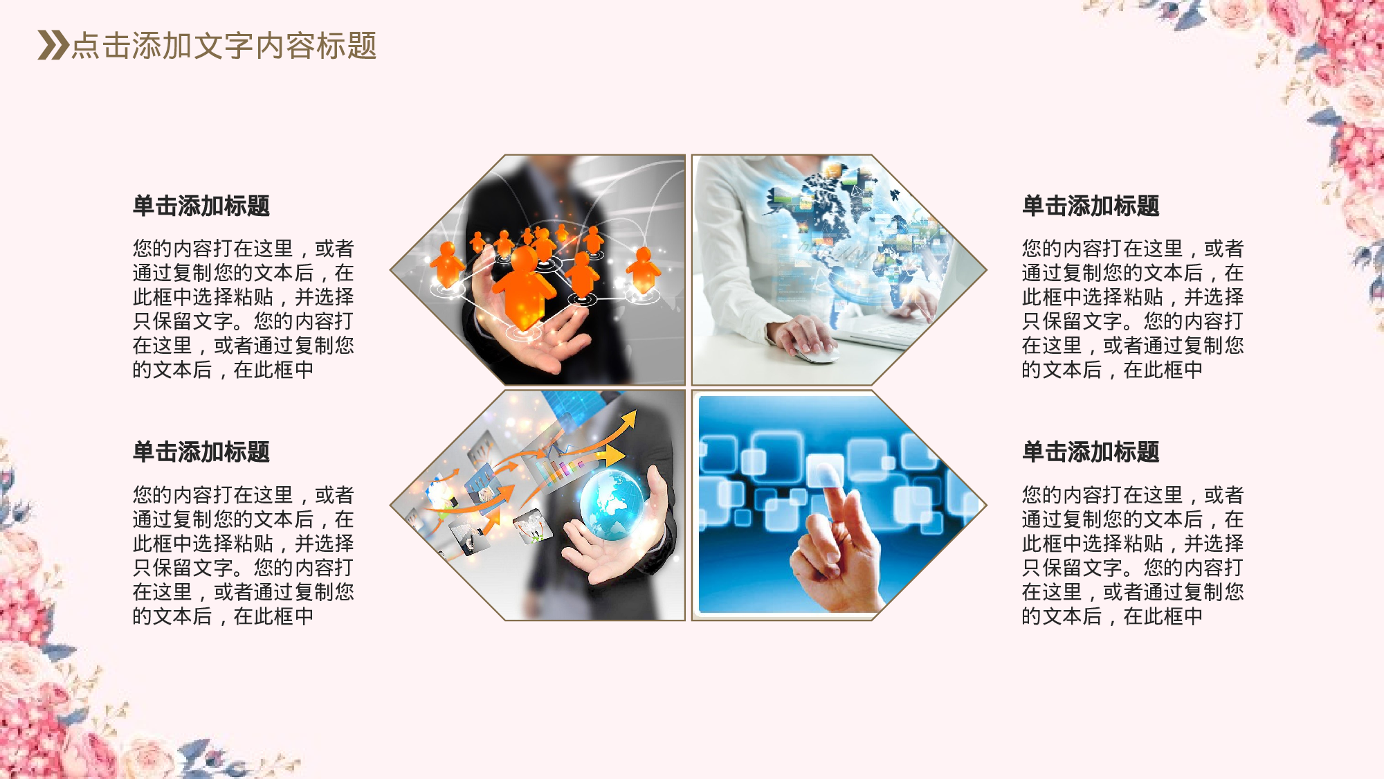 说课教学 (130)27.pptx 第5页