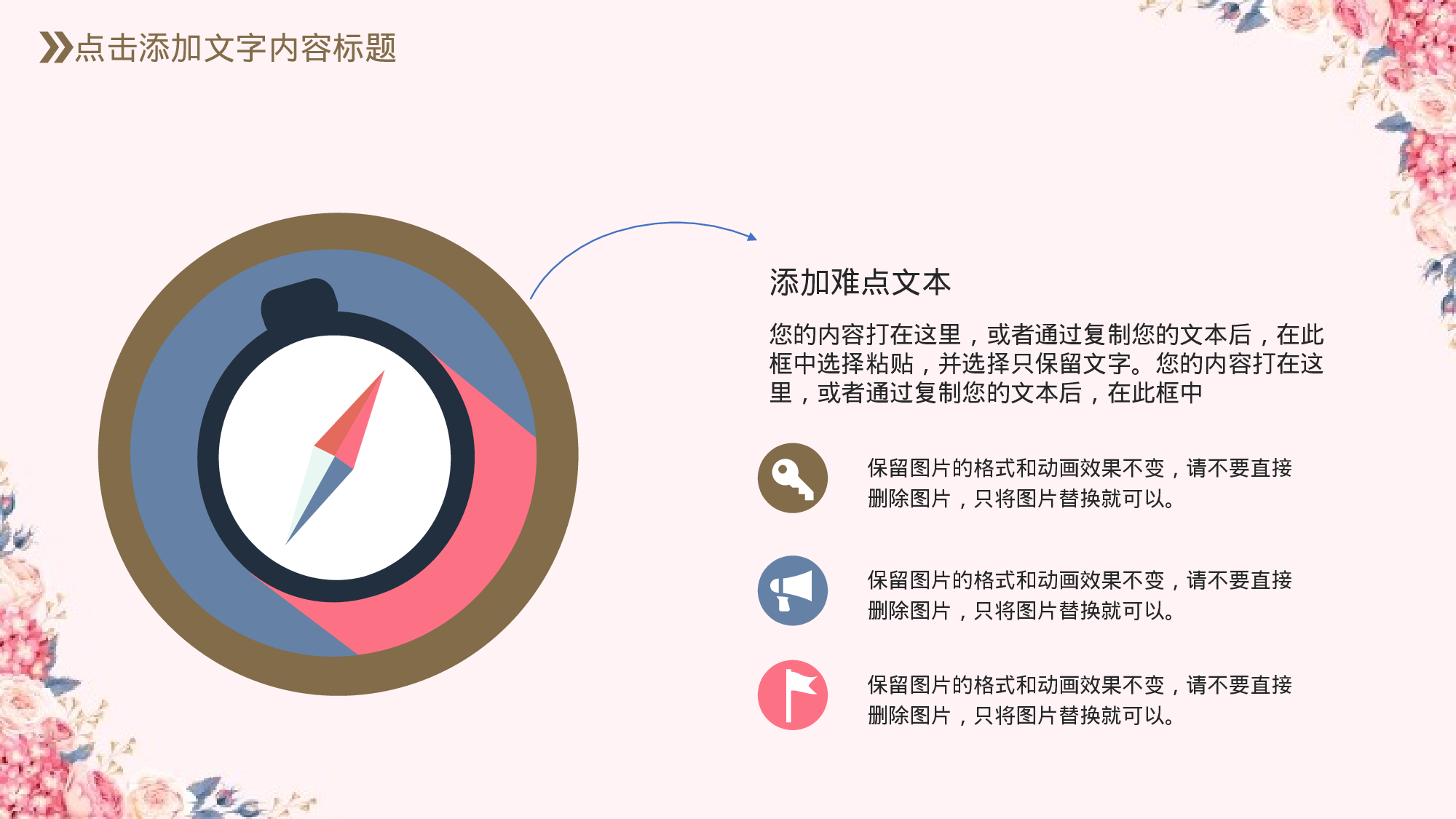 说课教学 (130)27.pptx 第6页