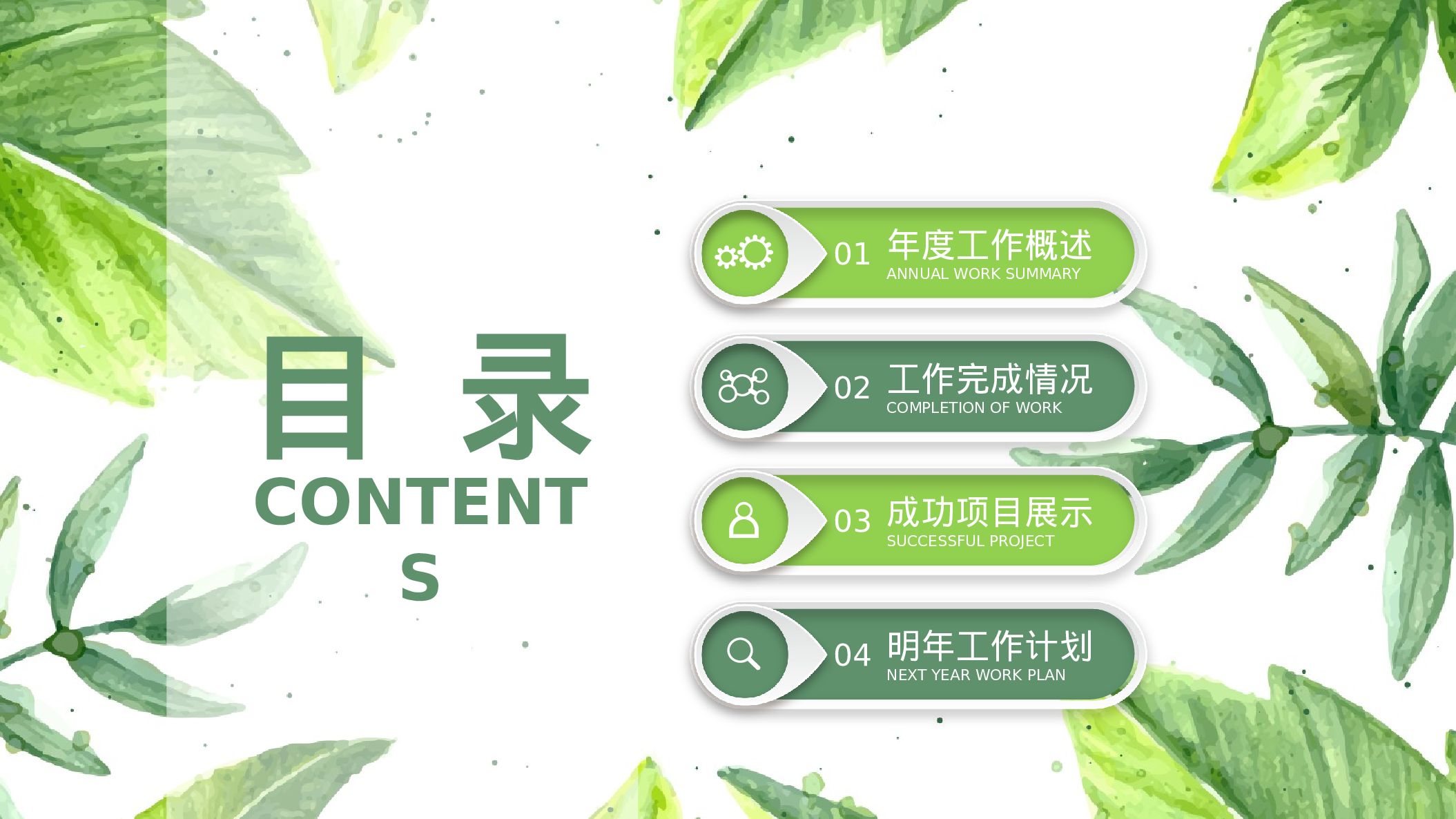 教师教育教学777749.pptx 第2页