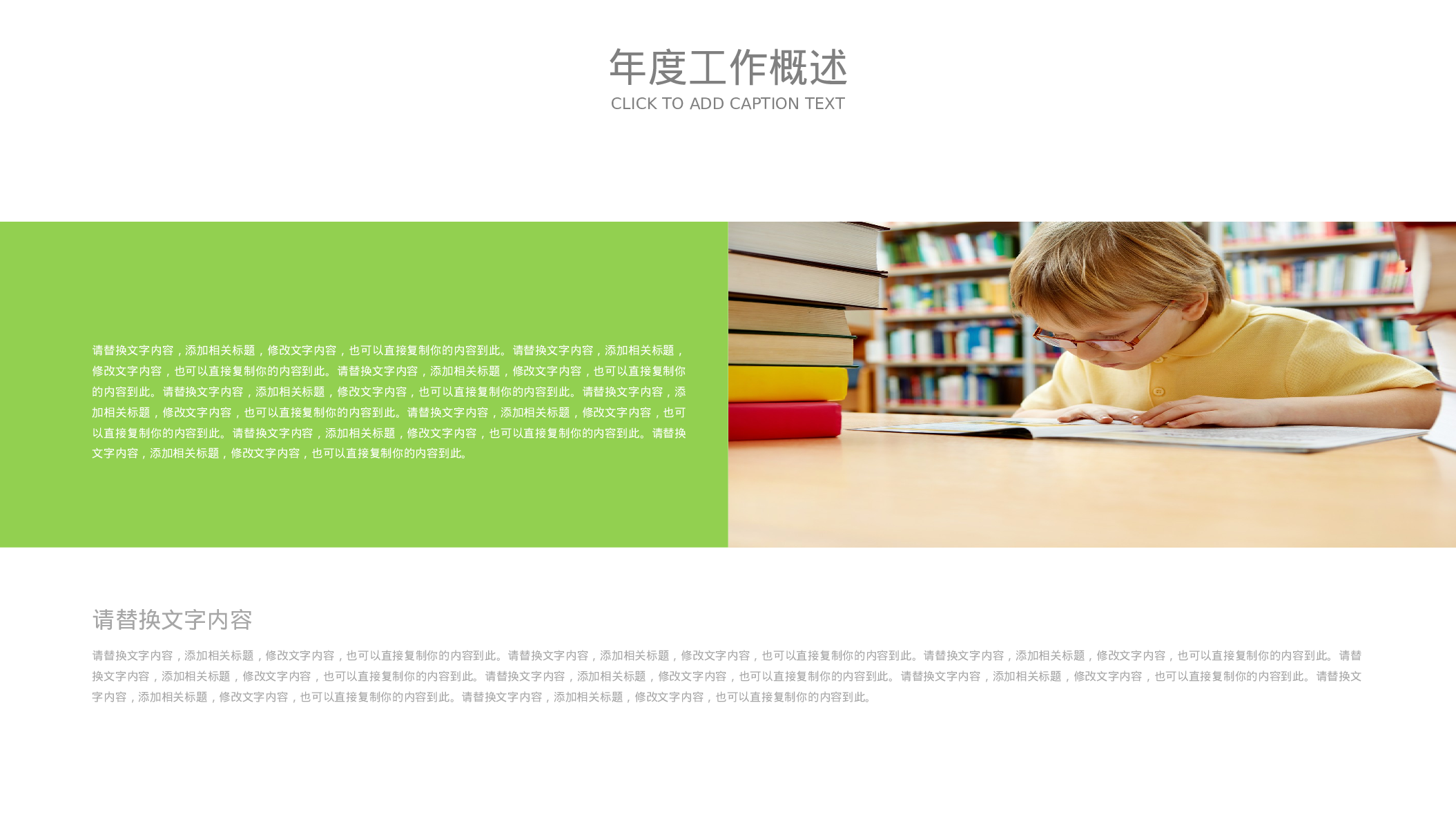 教师教育教学777749.pptx 第4页