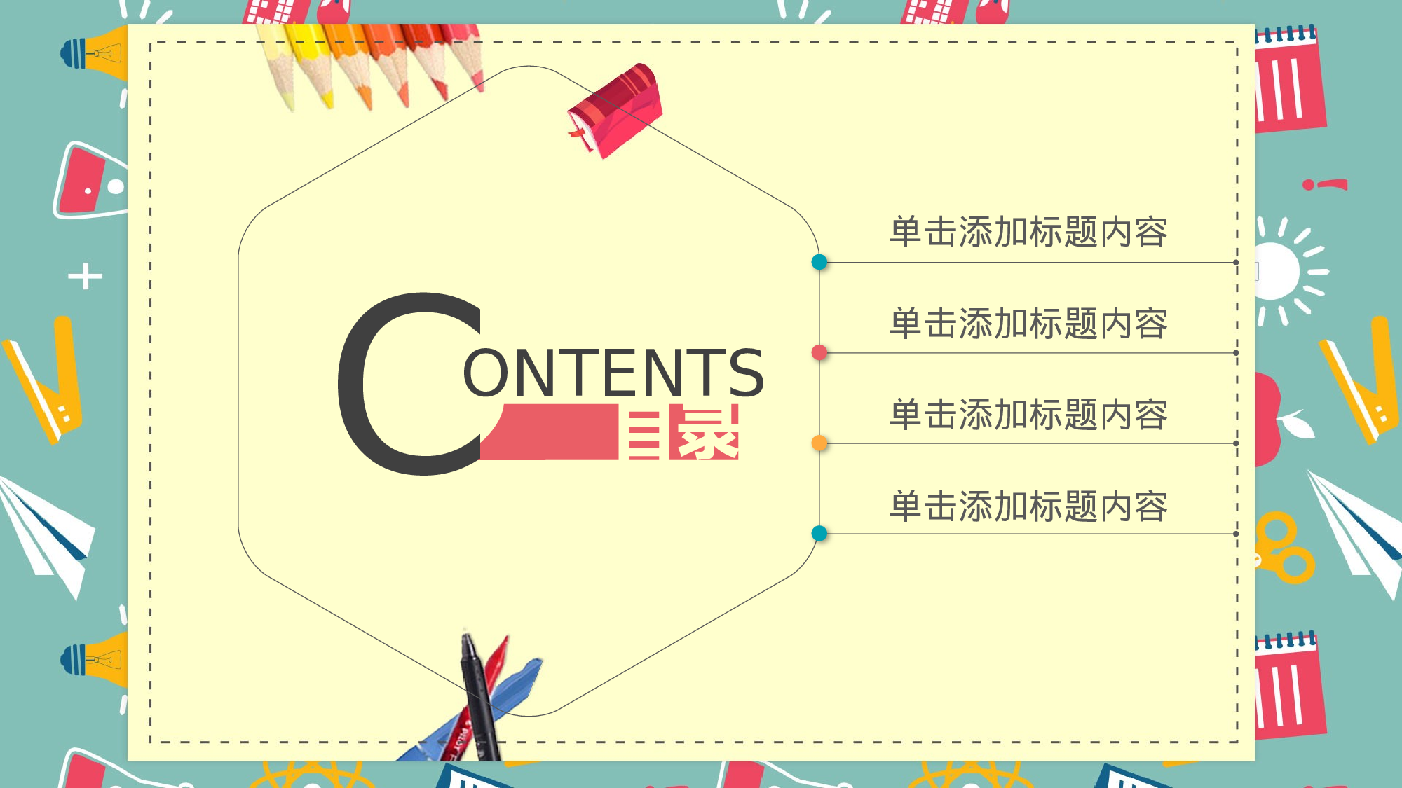 说课教学 (132)29.pptx 第2页