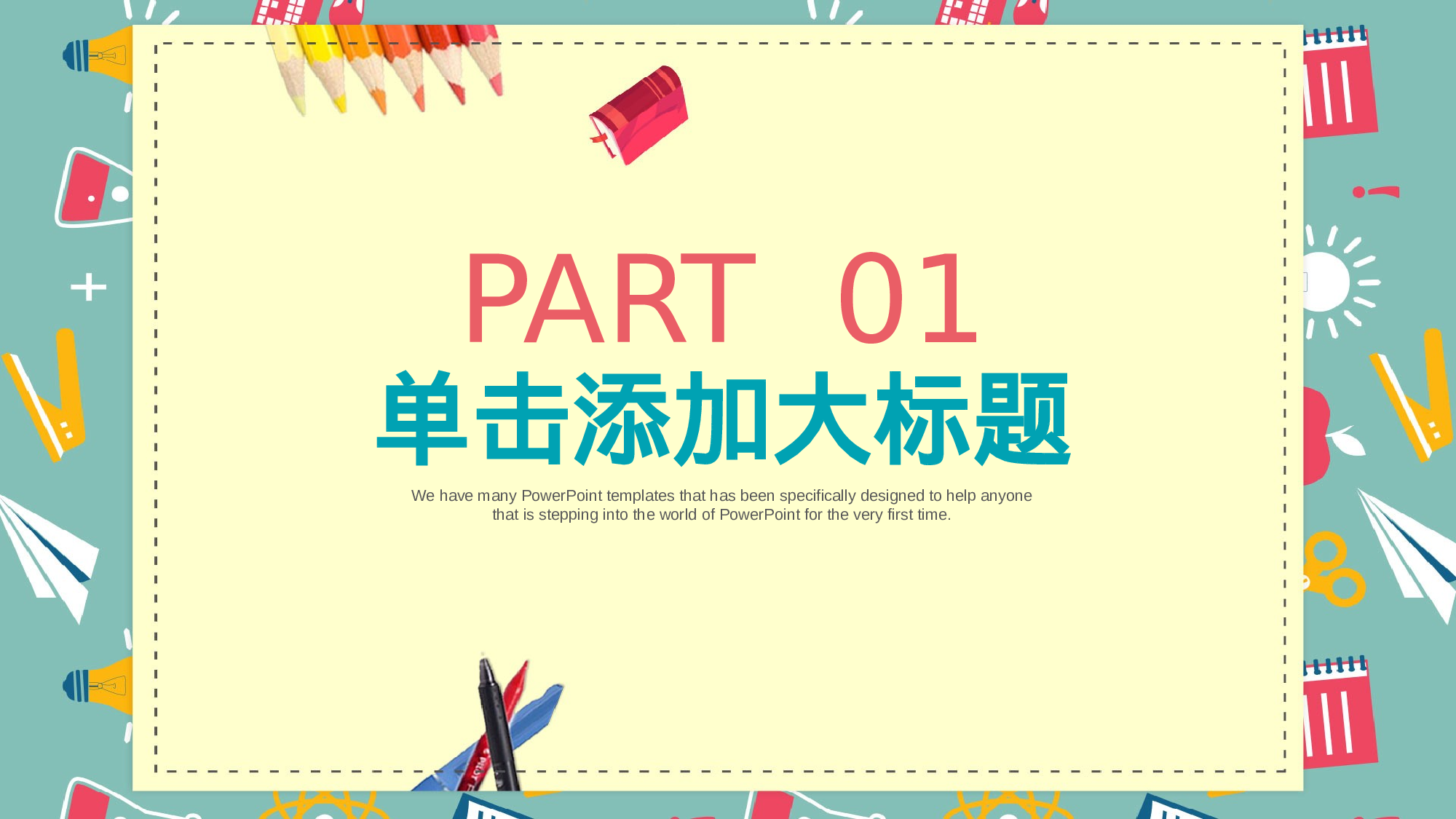 说课教学 (132)29.pptx 第3页