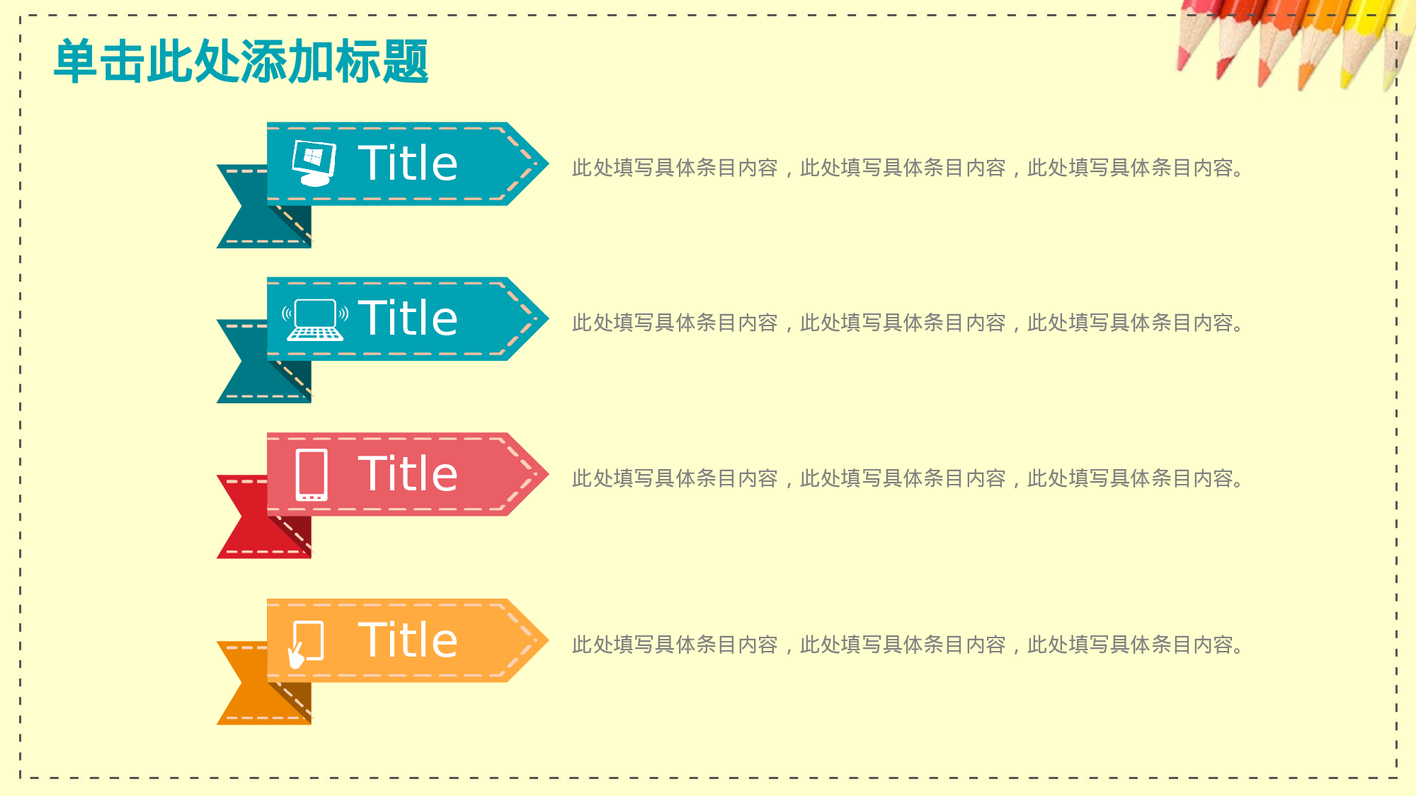 说课教学 (132)29.pptx 第6页