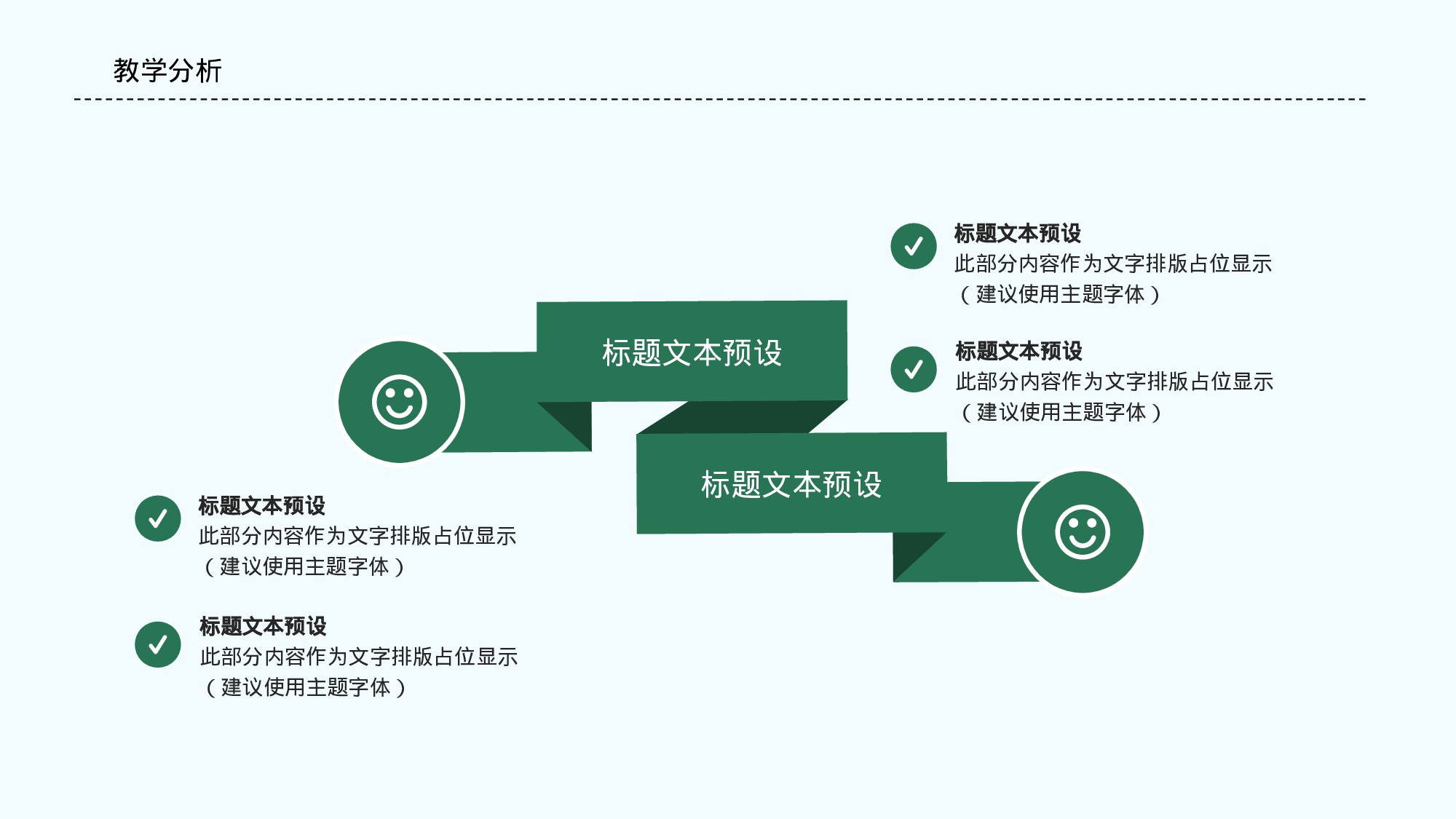 说课教学 (134)31.pptx 第5页