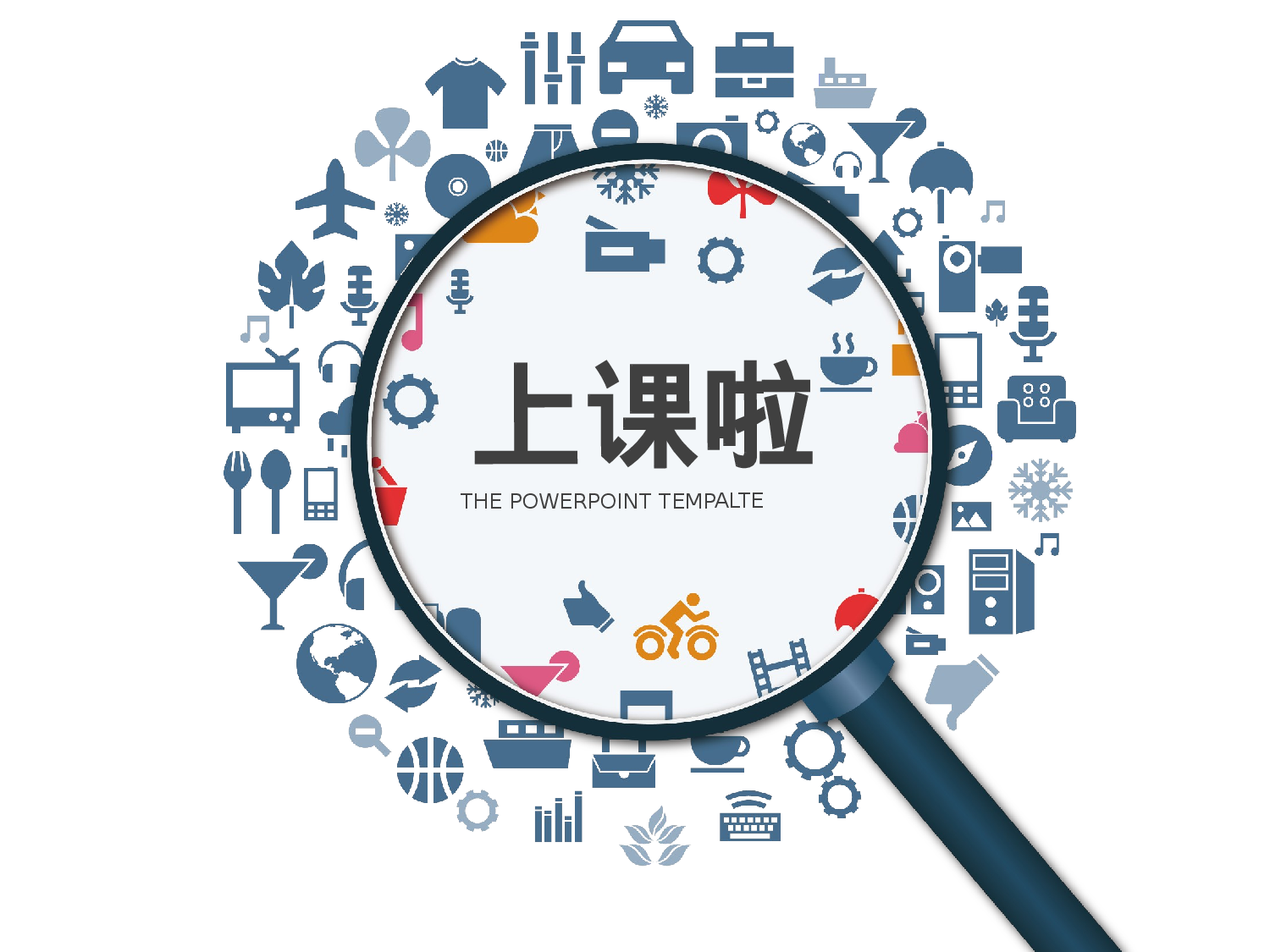 说课教学 (136)33.pptx 第1页