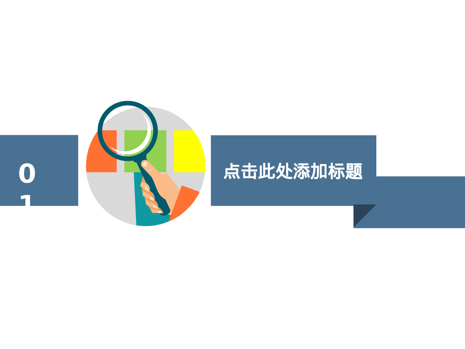 说课教学 (136)33.pptx 第3页