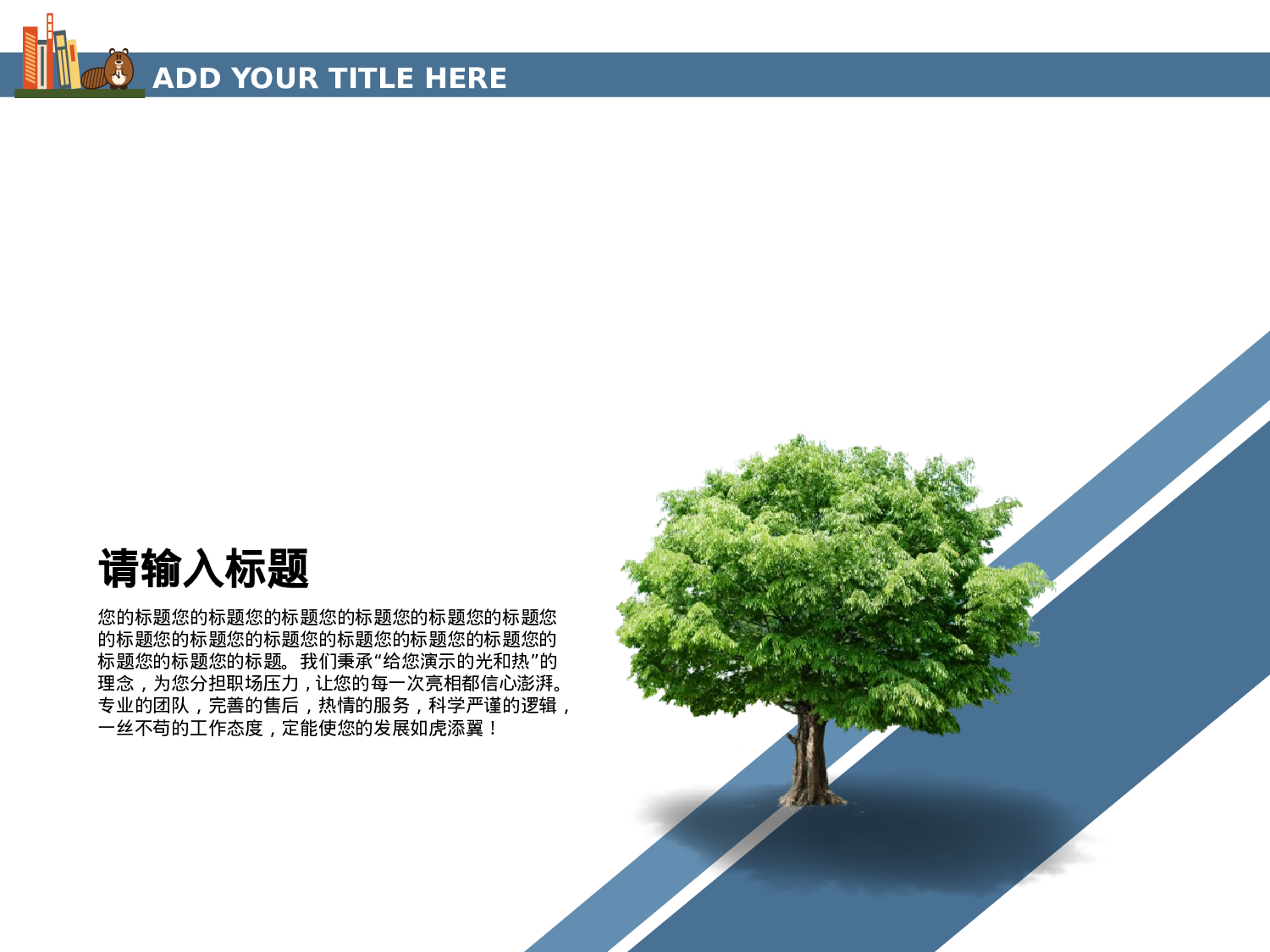 说课教学 (136)33.pptx 第4页