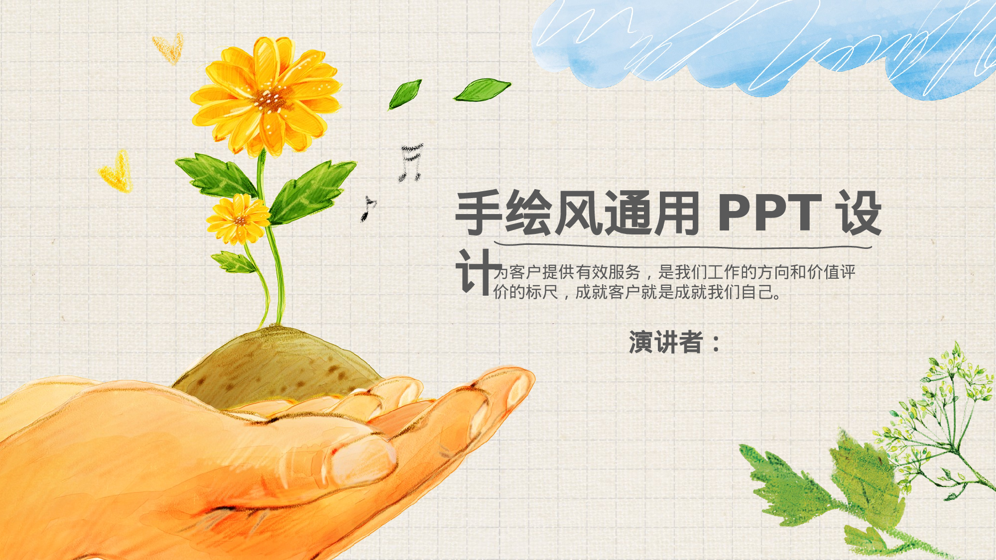 说课教学 (138)35.pptx 第1页